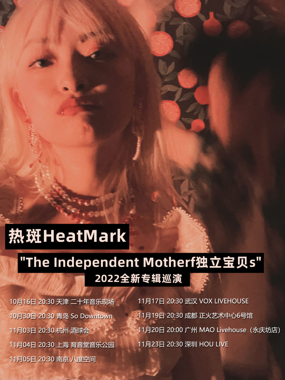 11月4日 热斑 @YYT PARK