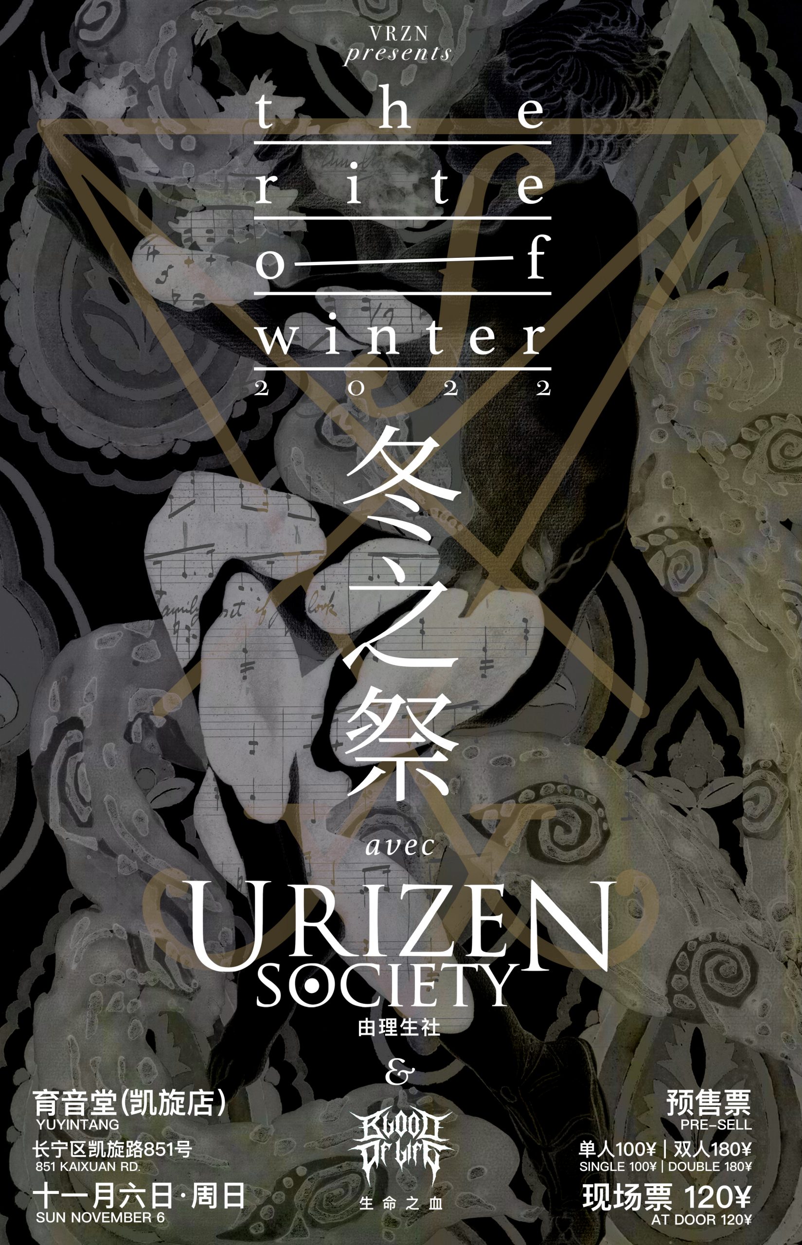 11月6日 由理生社 @YYT