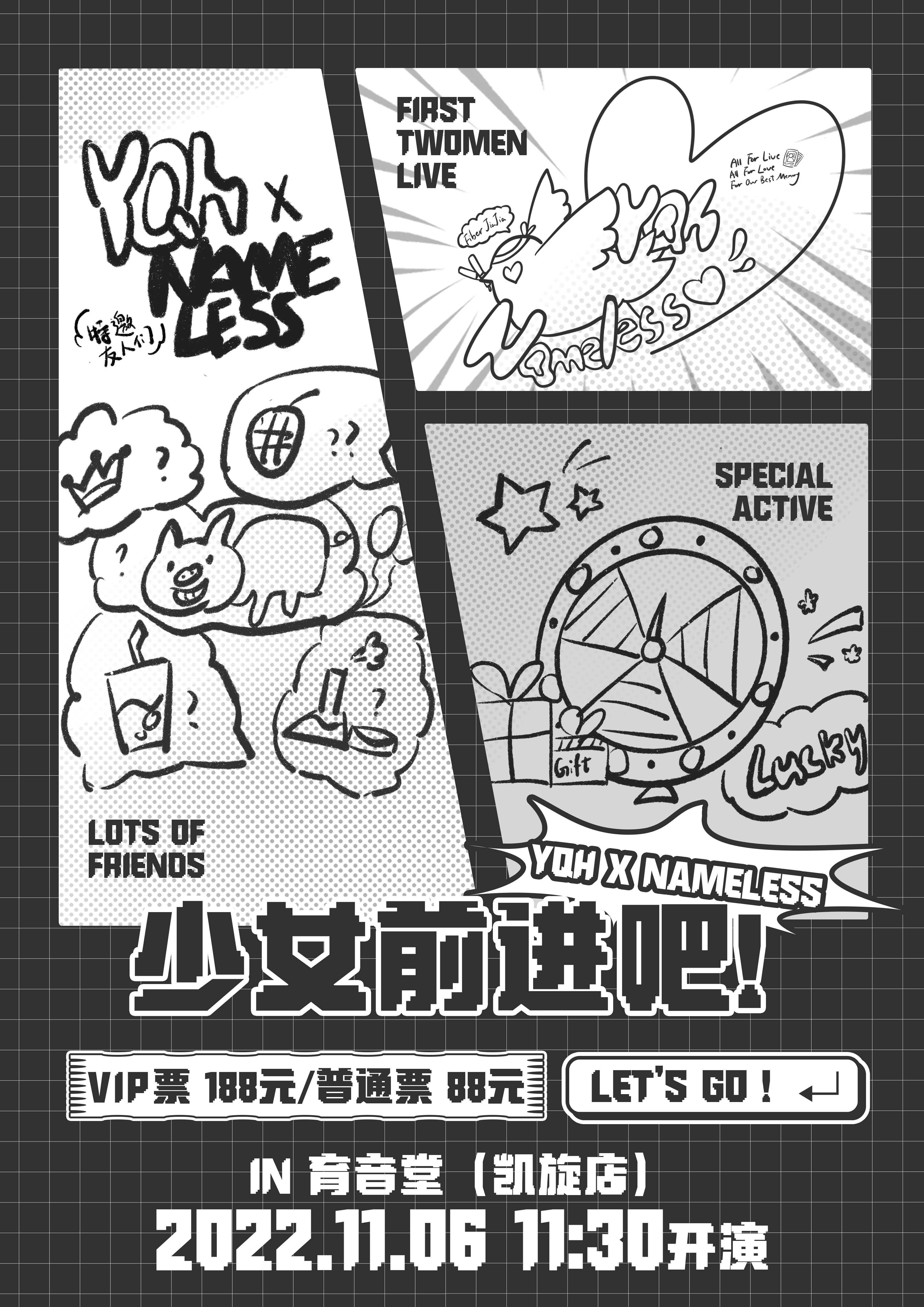 11月5日下午 少女前进吧 @YYT