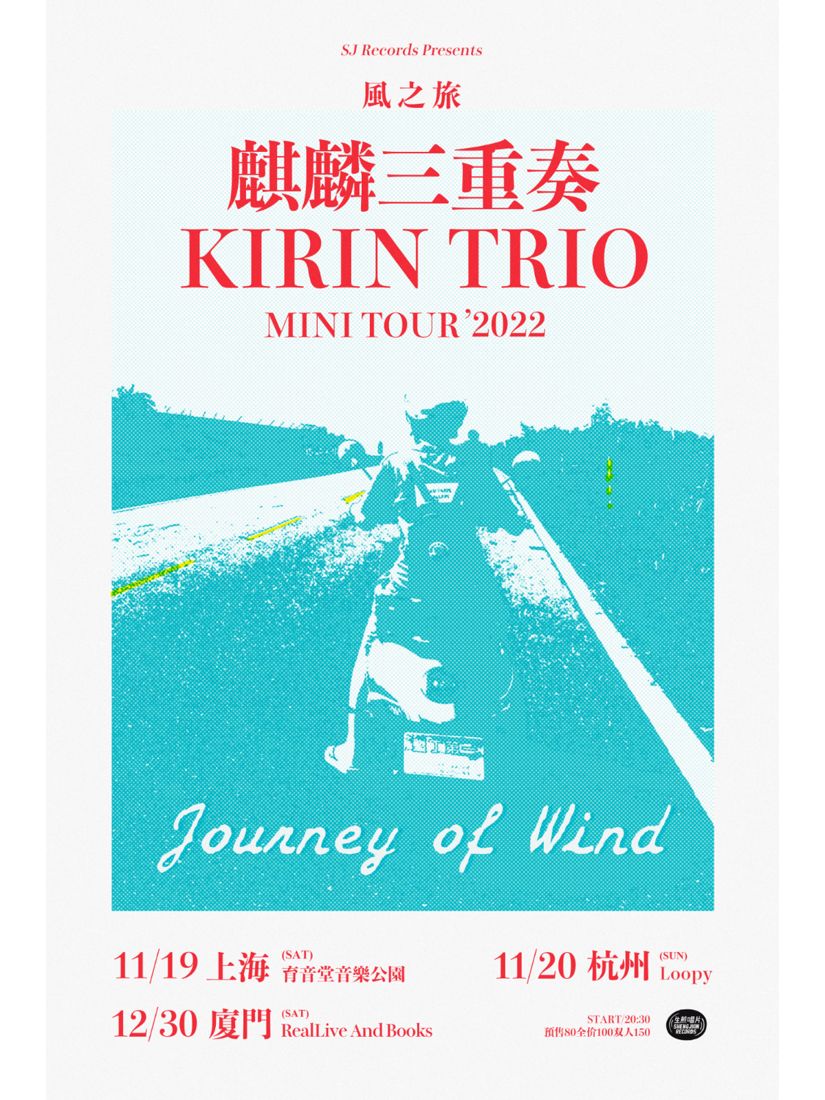 11月19日 麒麟三重奏 @YYT PARK