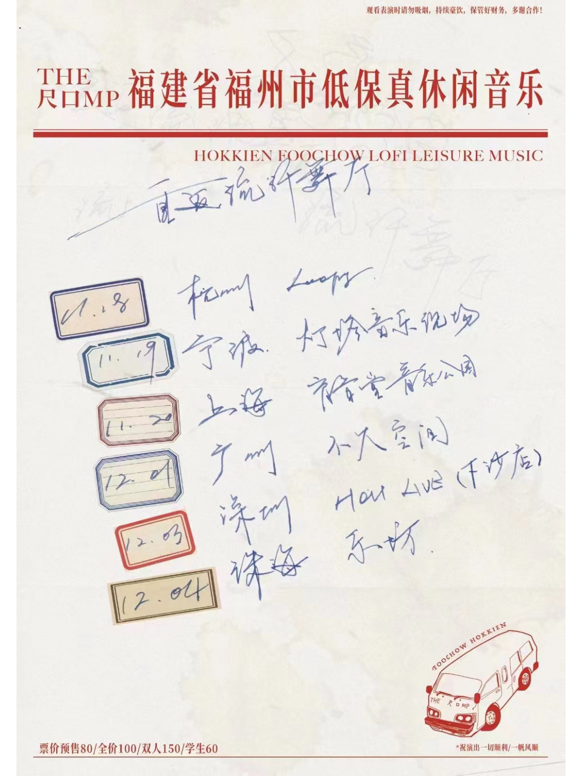 11月20日 THE 尺口MP @YYT PARK