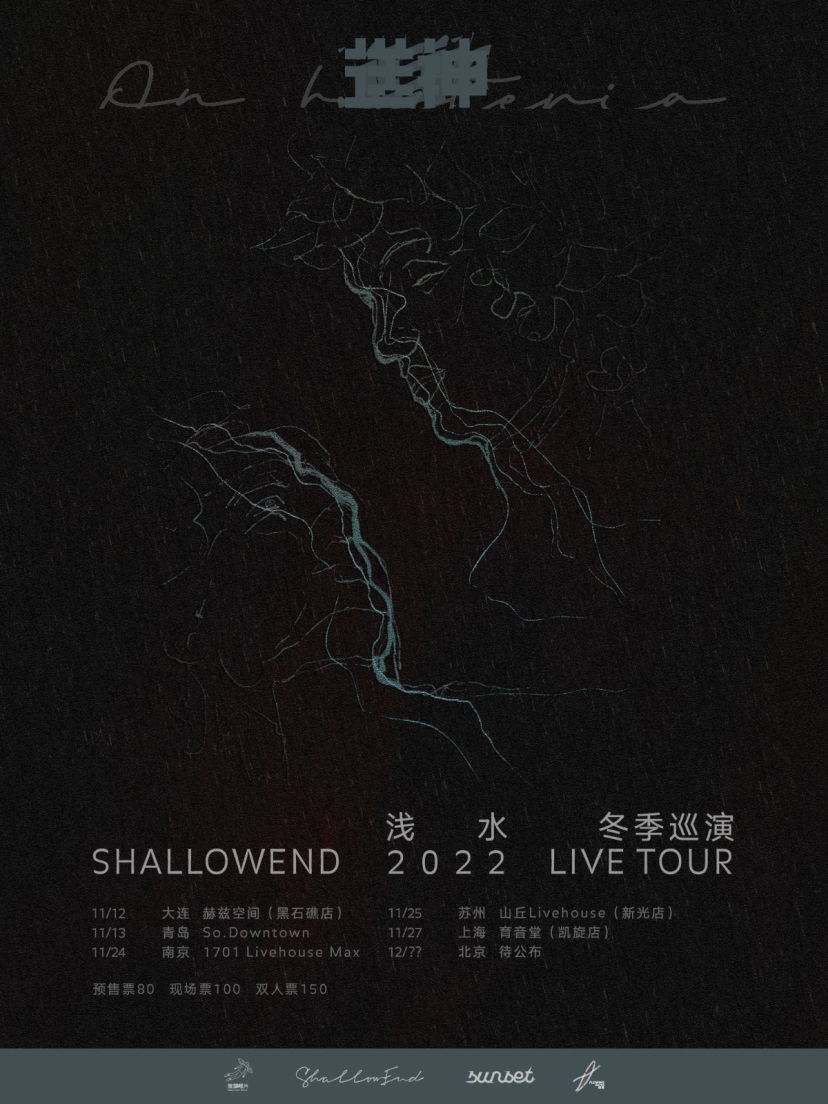 11月27日 浅水 @YYT