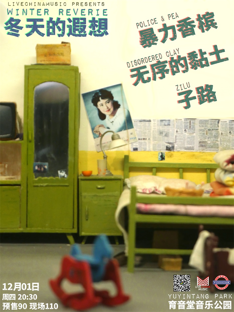 12月1日 冬日的遐想 @YYT PARK