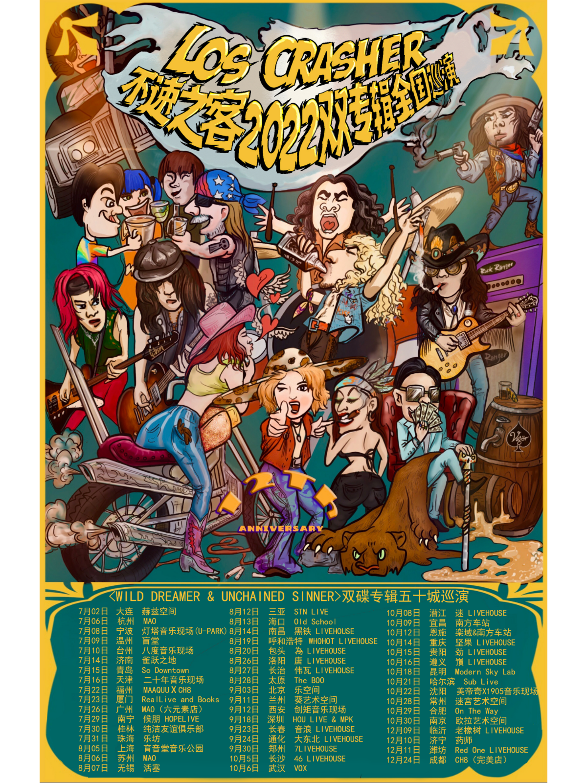 6月3日 不速之客 @YYT PARK