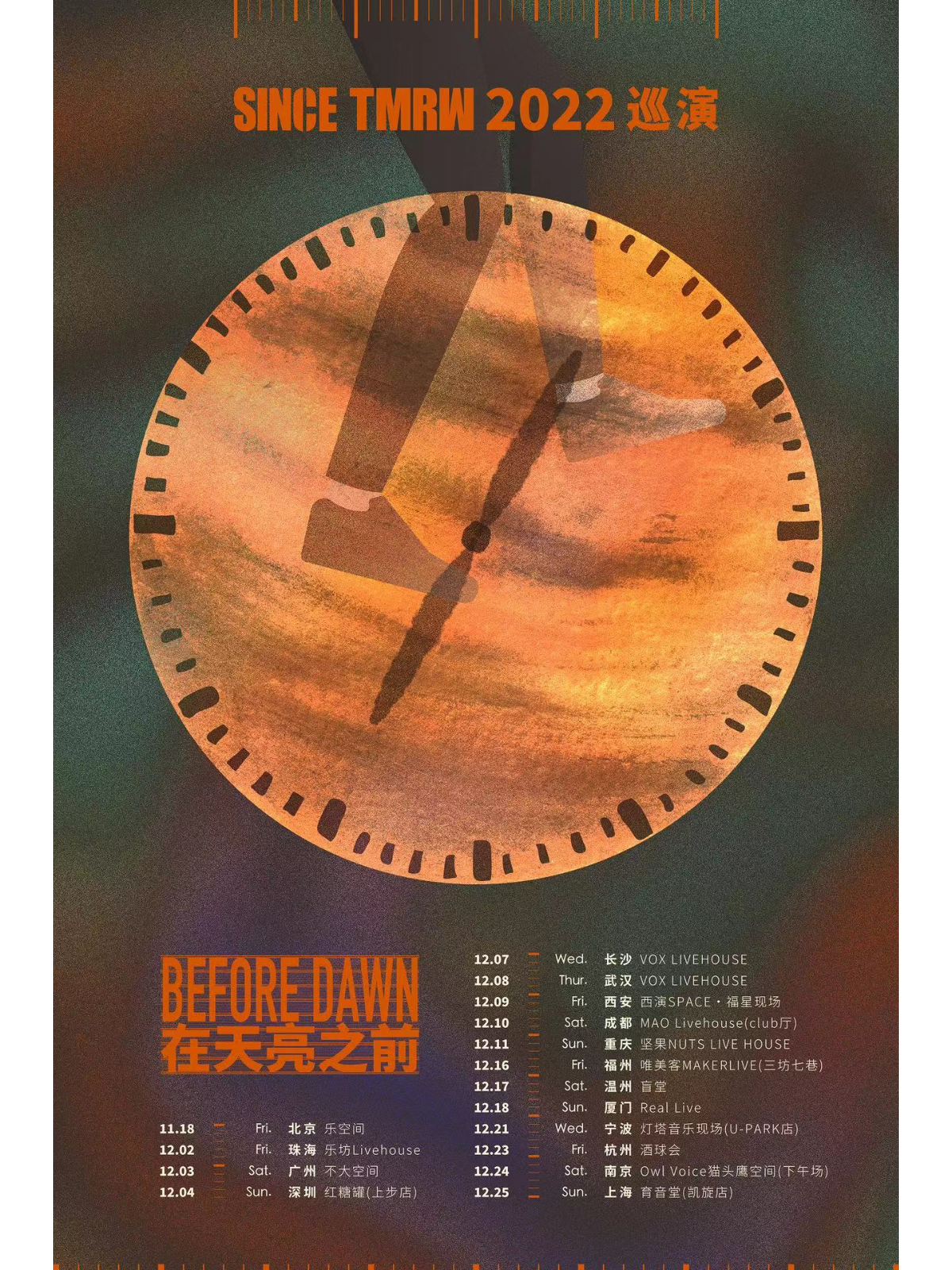 12月25日 Since TMRW @YYT