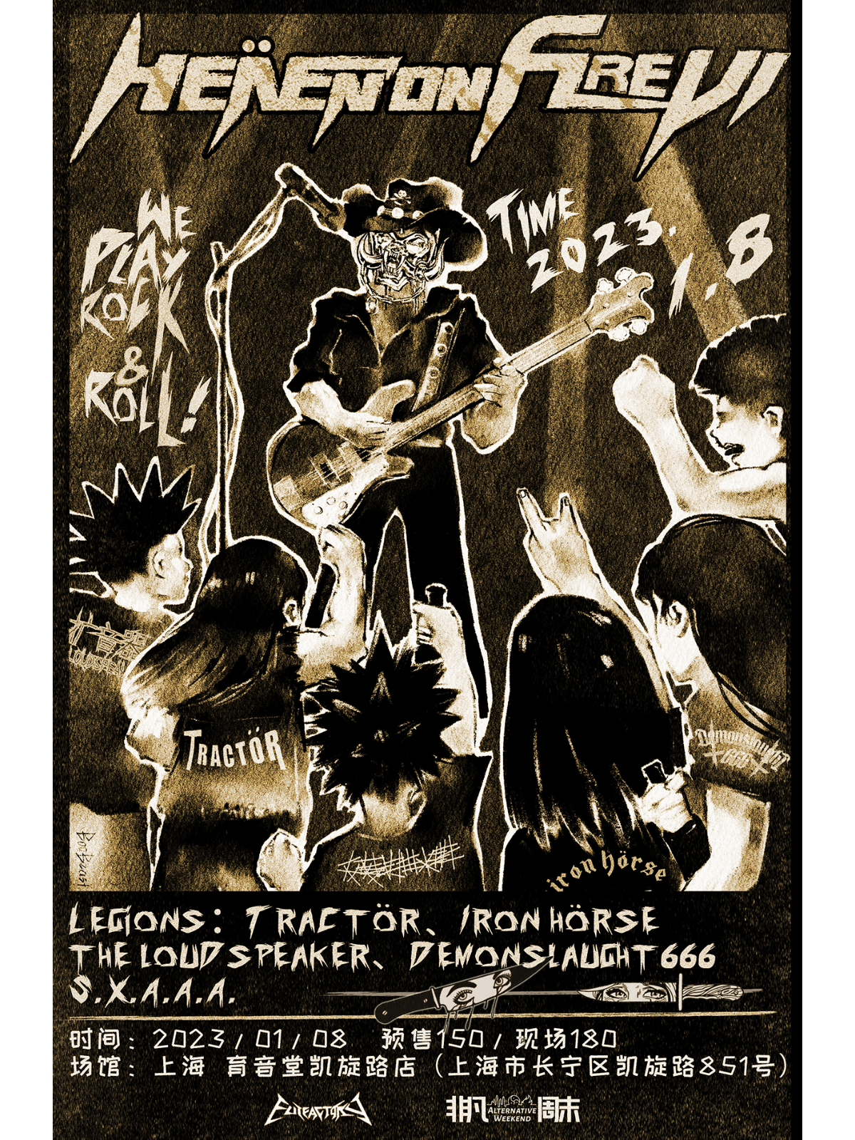 1月8日 第六届天堂火金属音乐节 @YYT