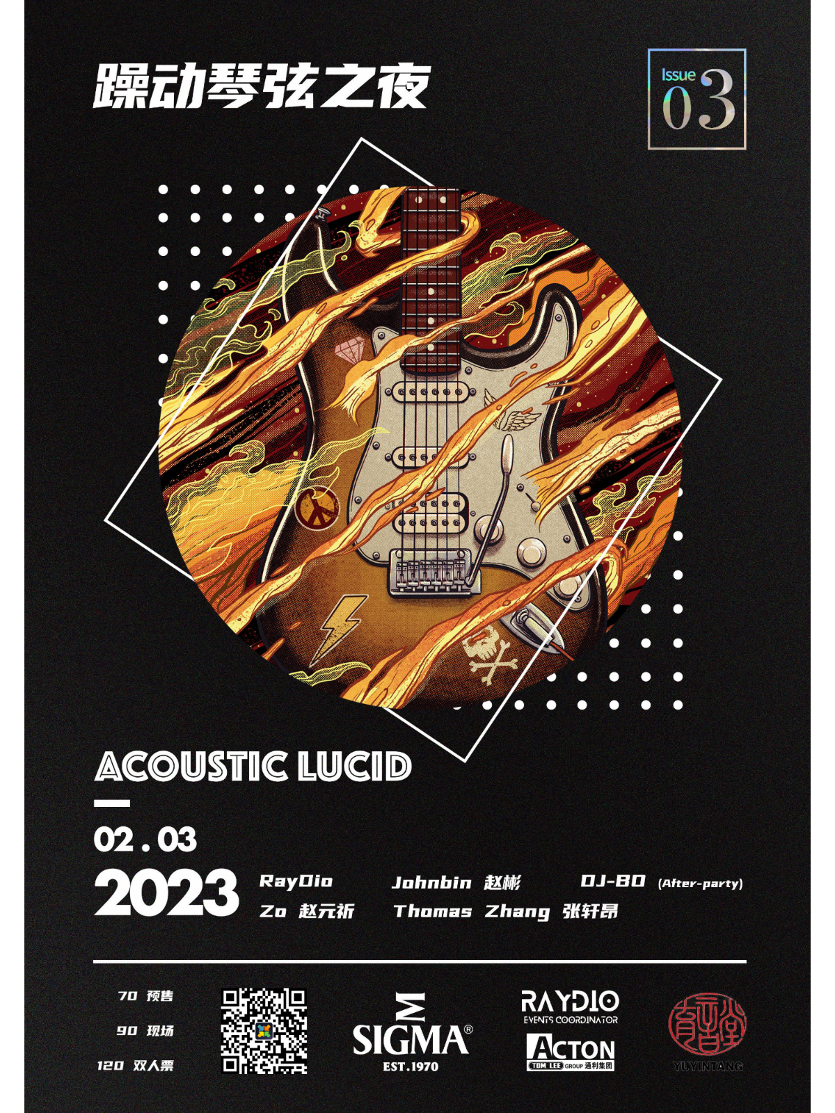 2月3日 躁动琴弦之夜@YYT