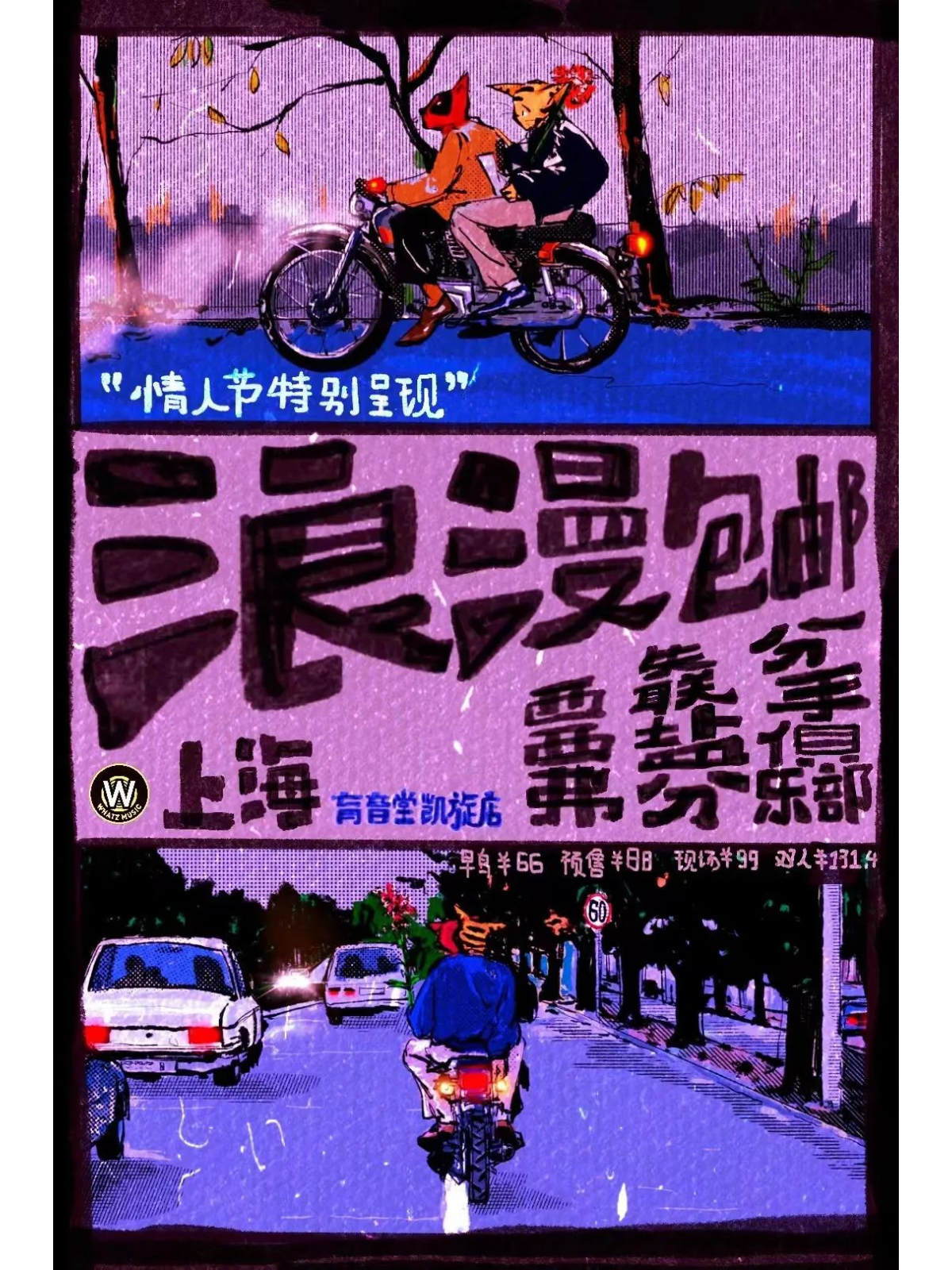 2月14日 浪漫包邮 @YYT