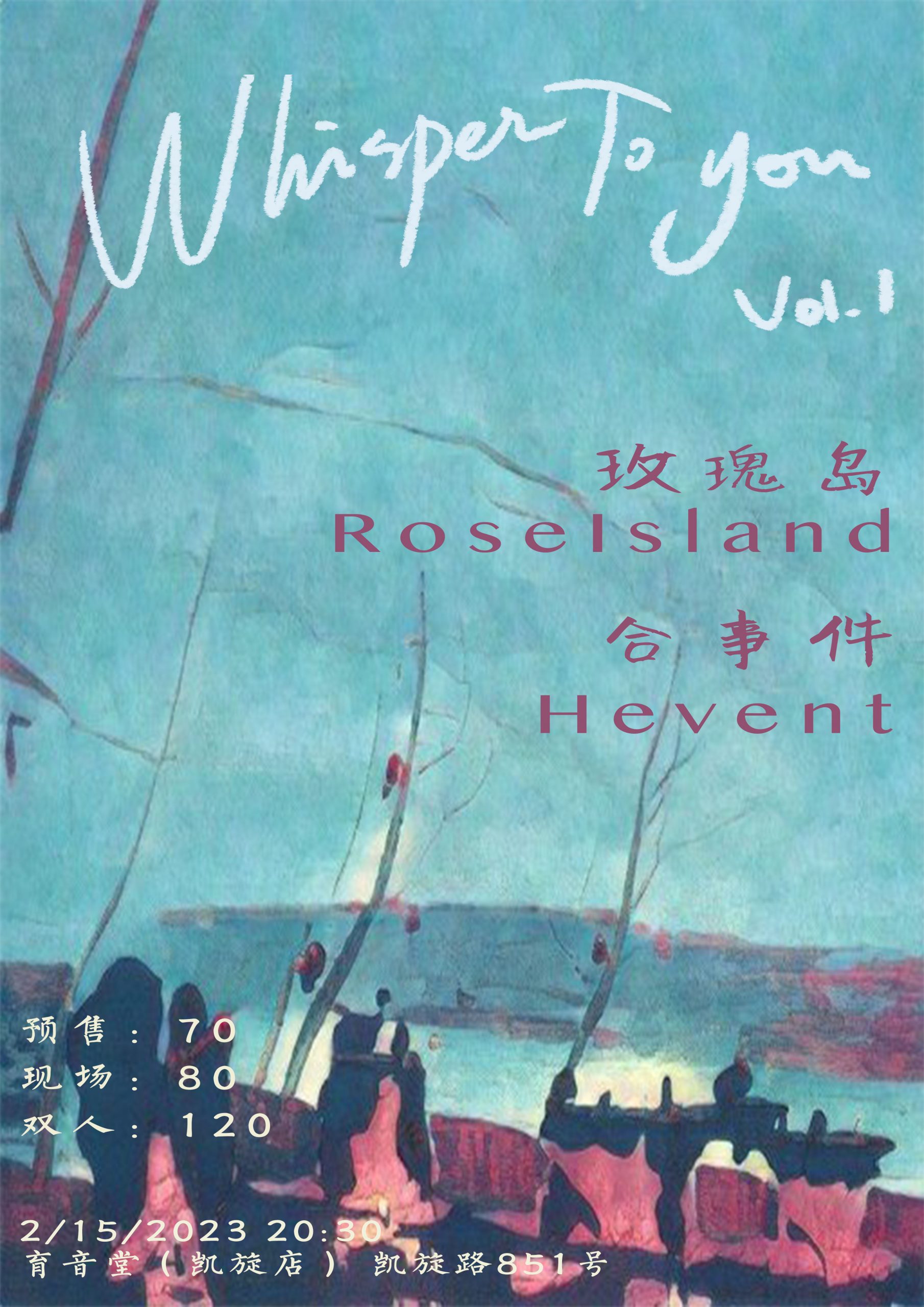 2月15日 Whisper to you Vol.1 @YYT