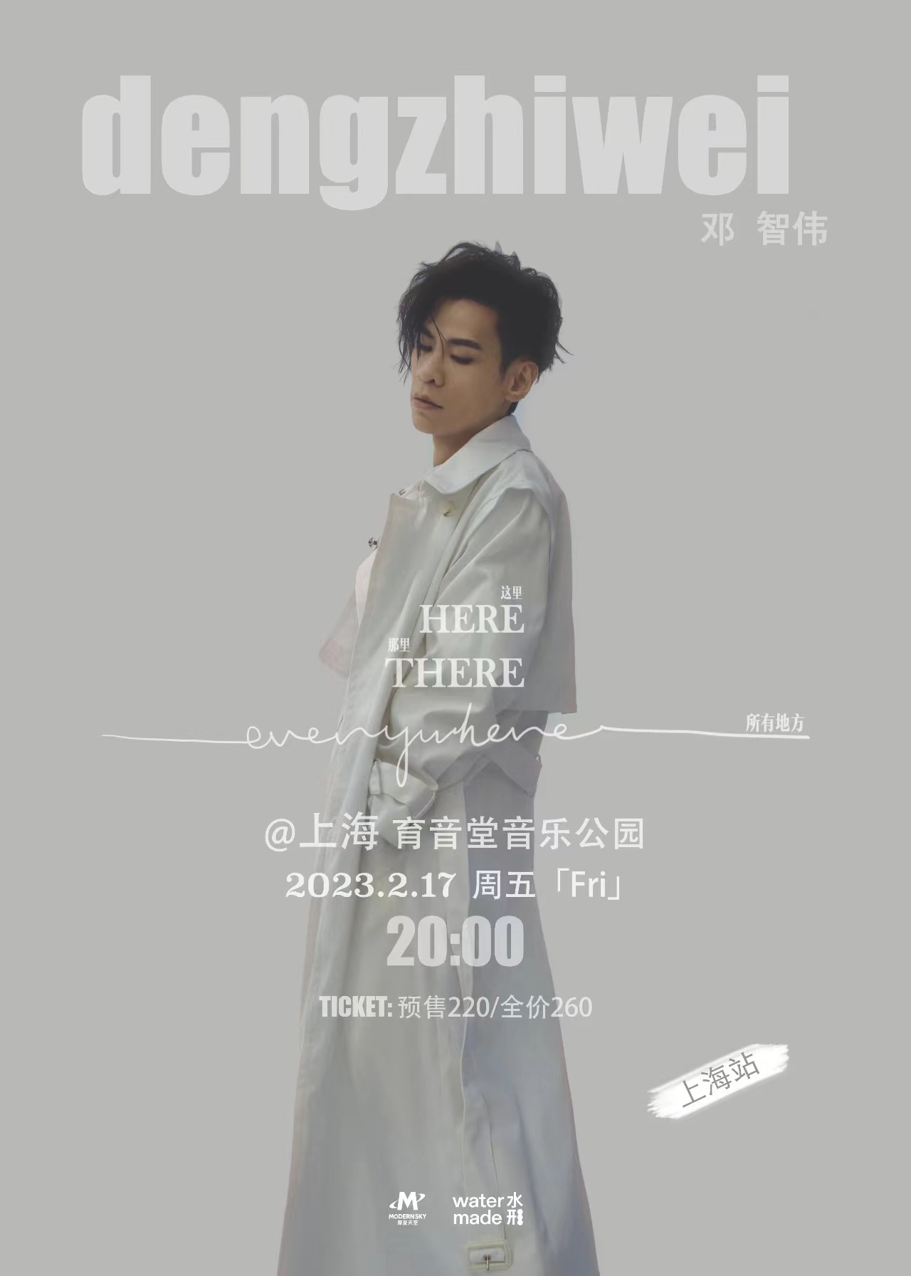 2月17日 邓智伟 @YYT PARK