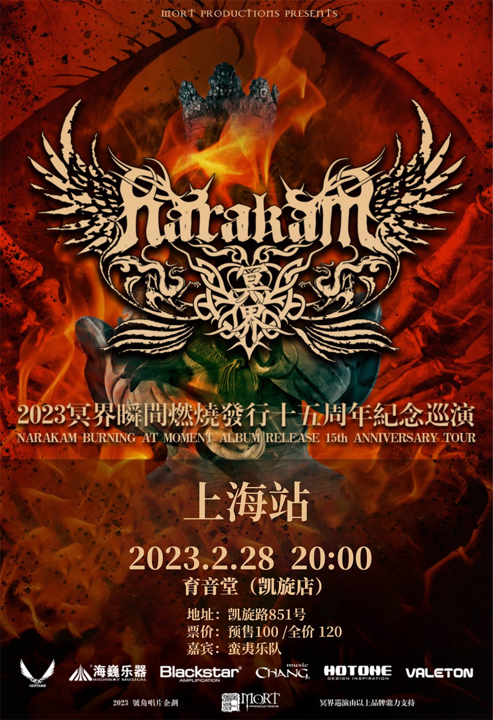 2月28日 冥界 @YYT