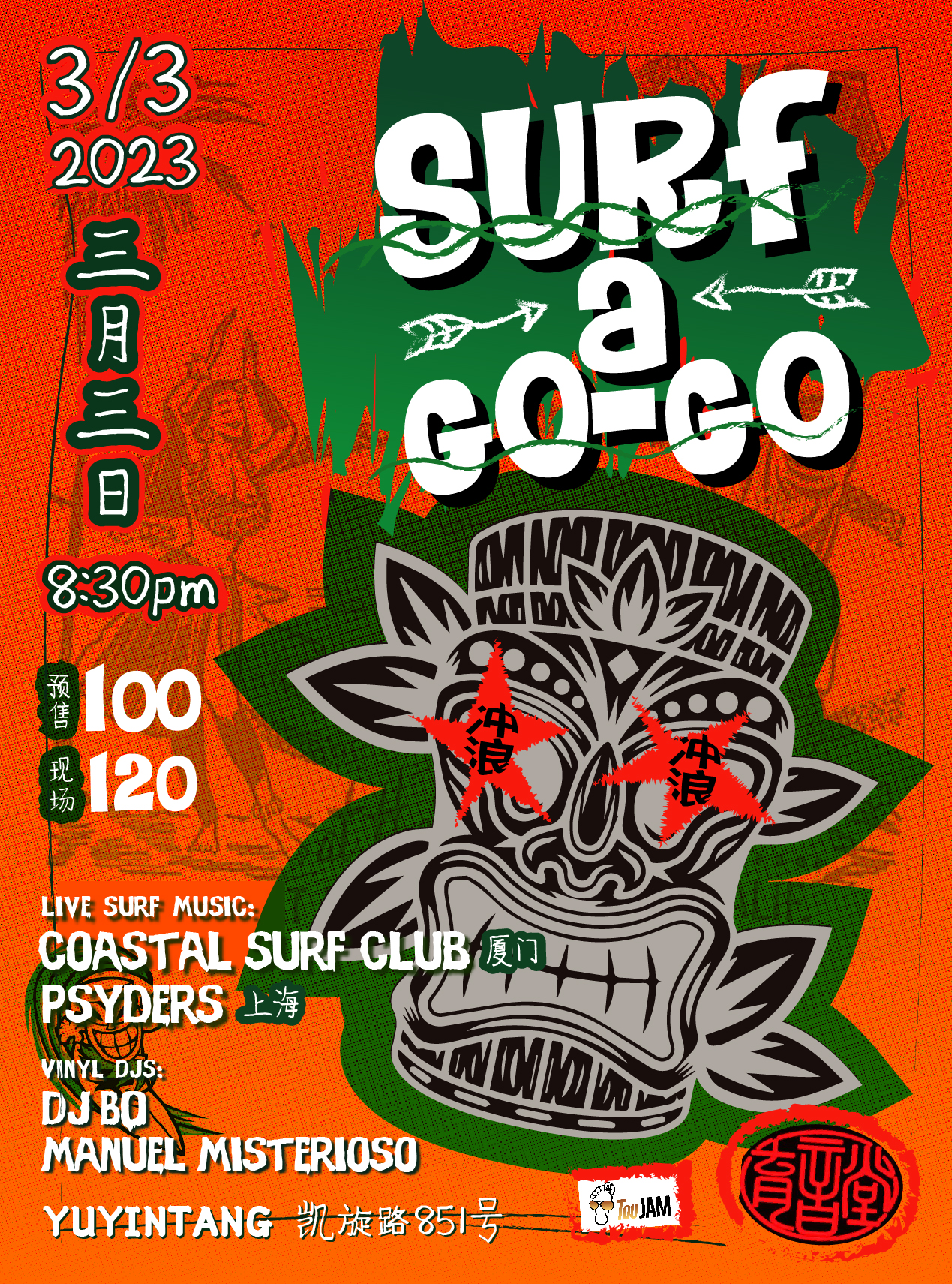3月3日 Surf A Go-Go @YYT
