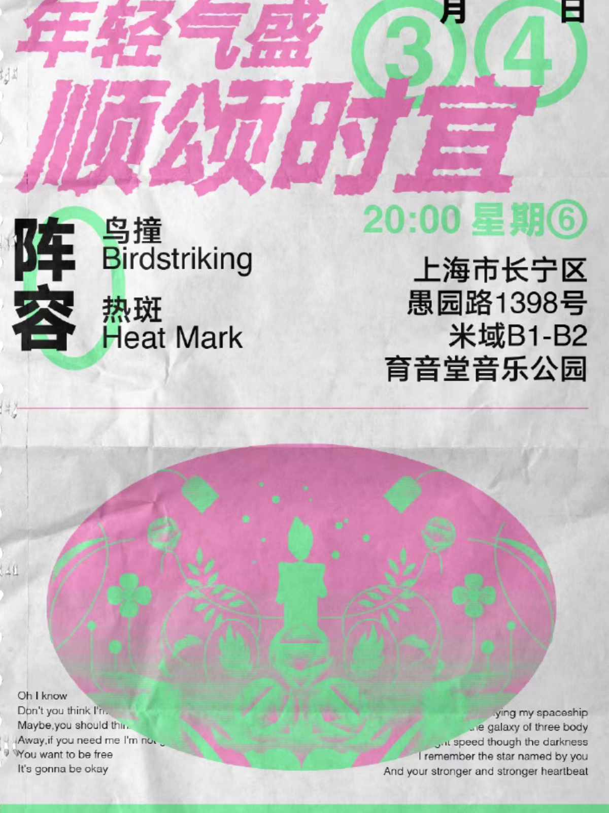 3月4日 鸟撞/热斑 @YYT PARK