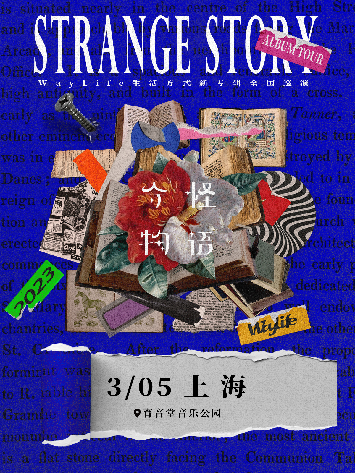 3月5日 Waylife @YYT PARK