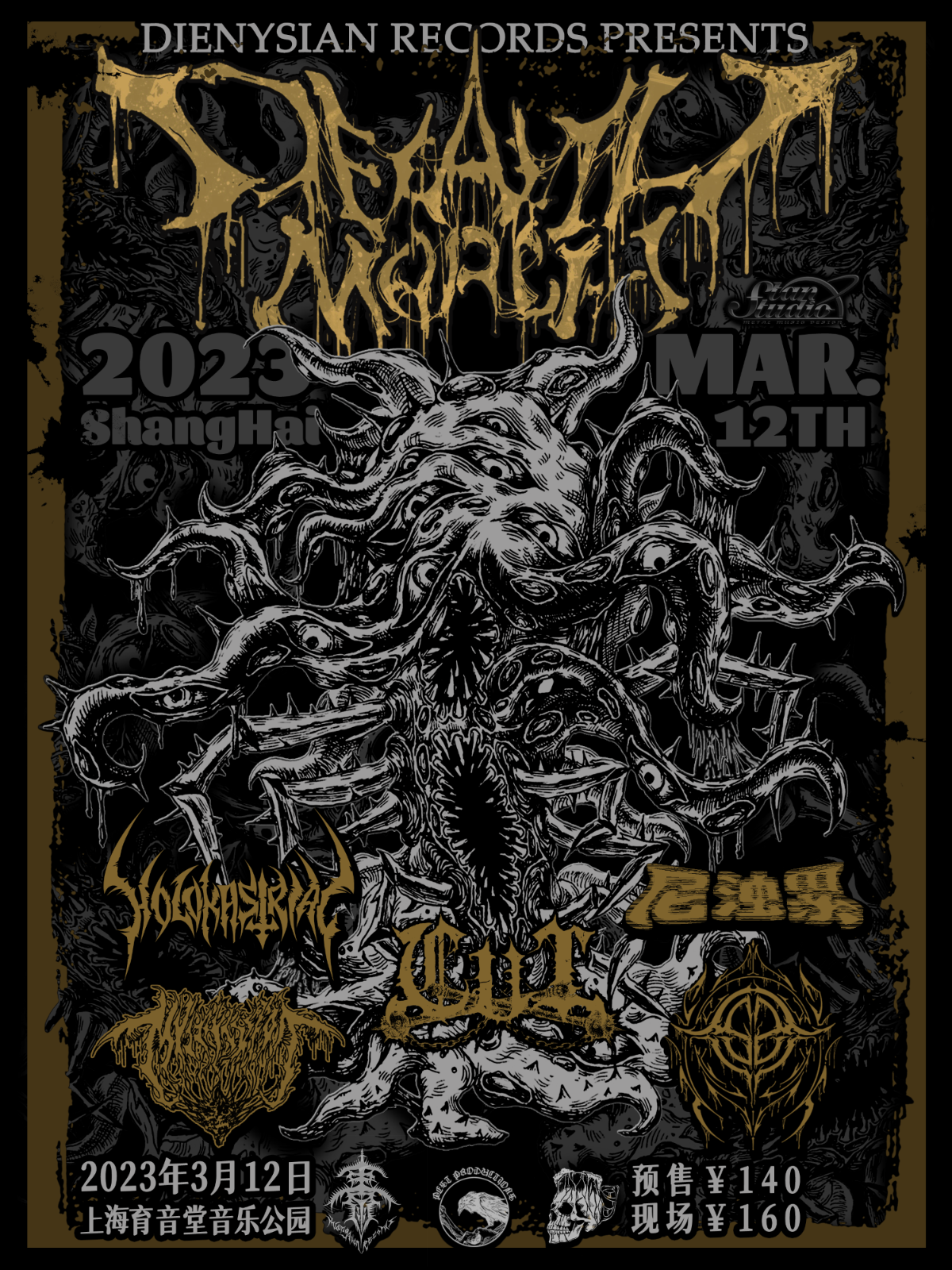 3月12日 2023 Deathmarch Fest 金属音乐节 @YYT PARK