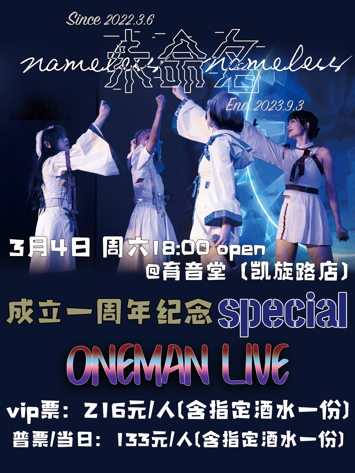 3月4日 未命名Nameless @YYT