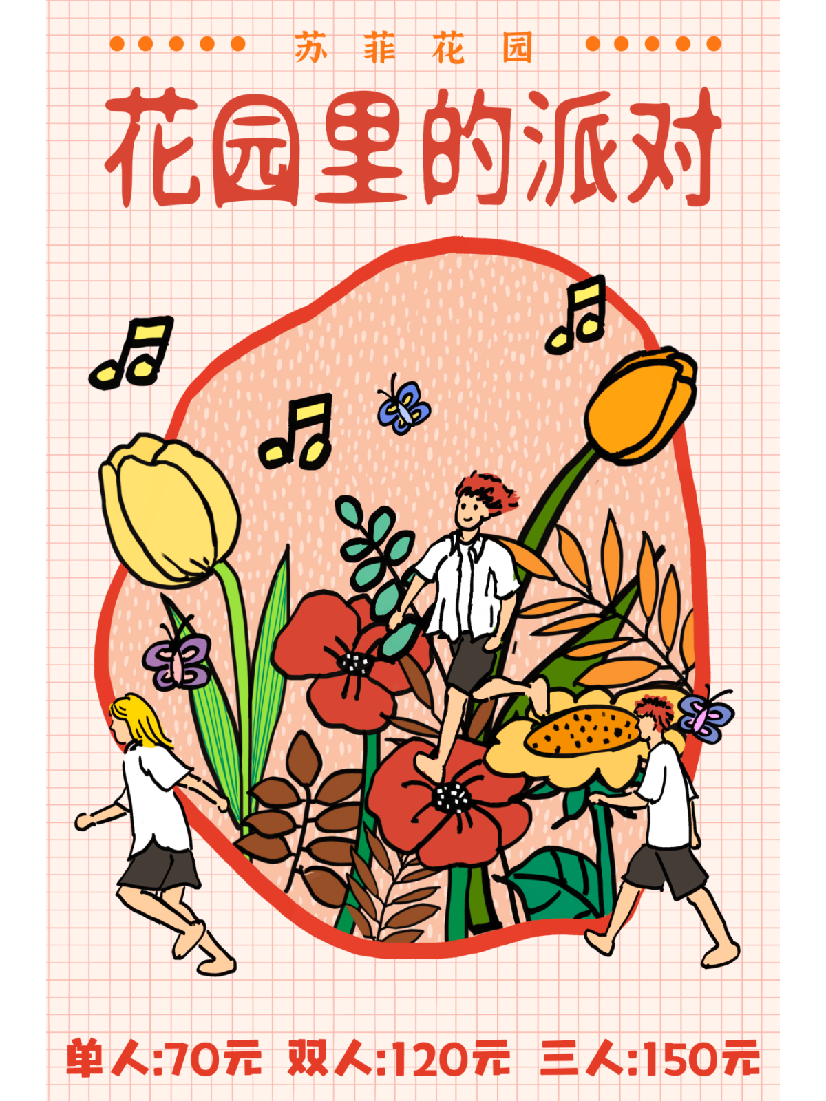 3月15日 苏菲花园 @YYT