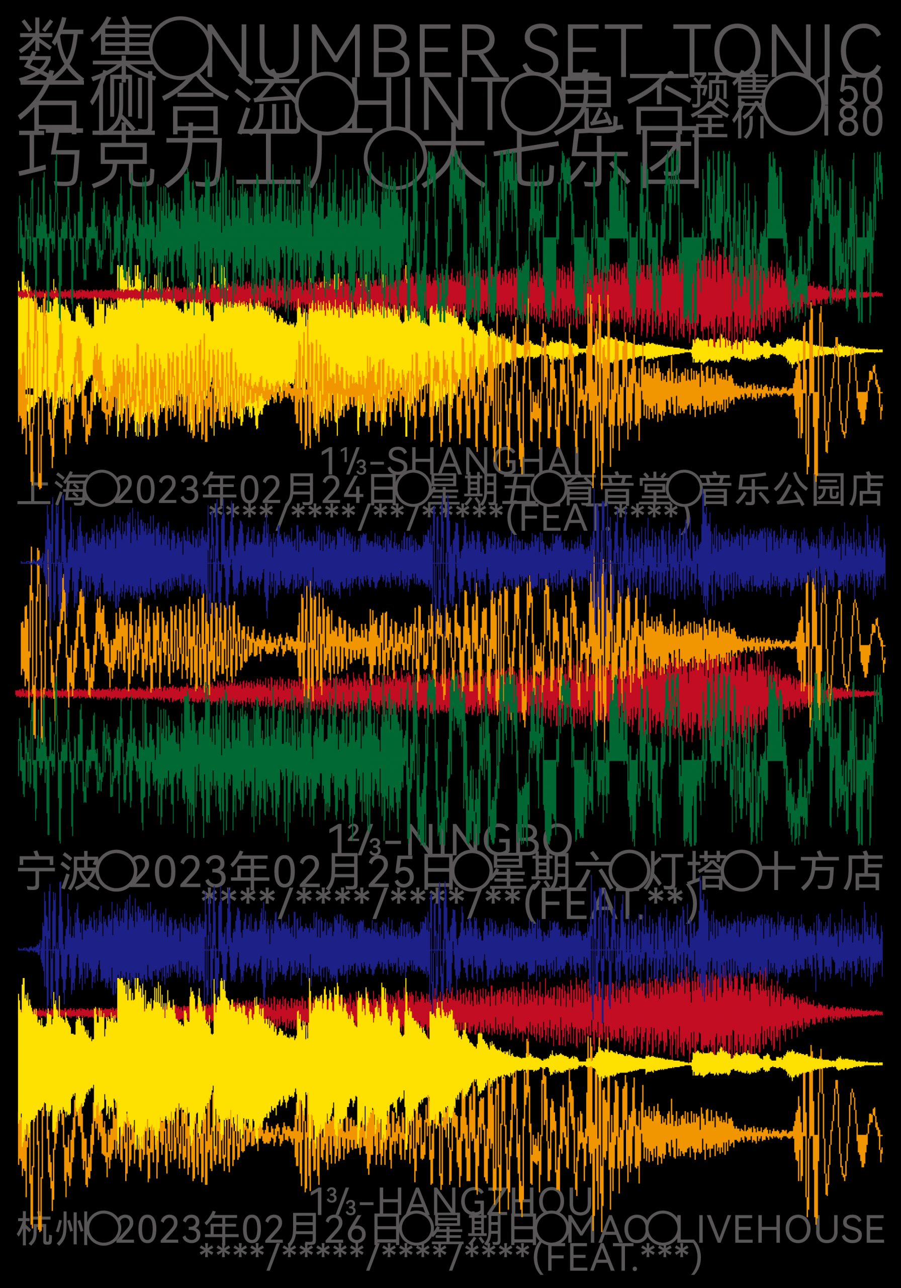 2月24日 数集 @YYT PARK