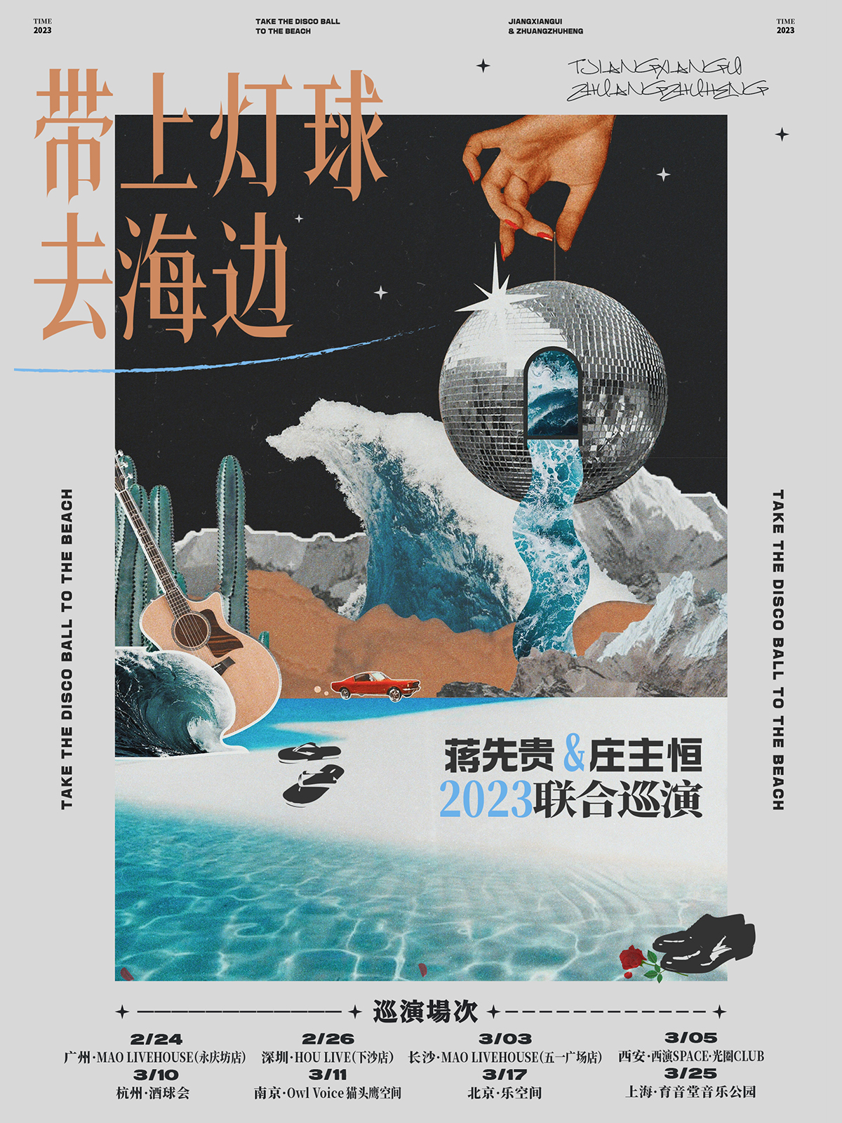 3月25日 蒋先贵&庄主恒 @YYT PARK