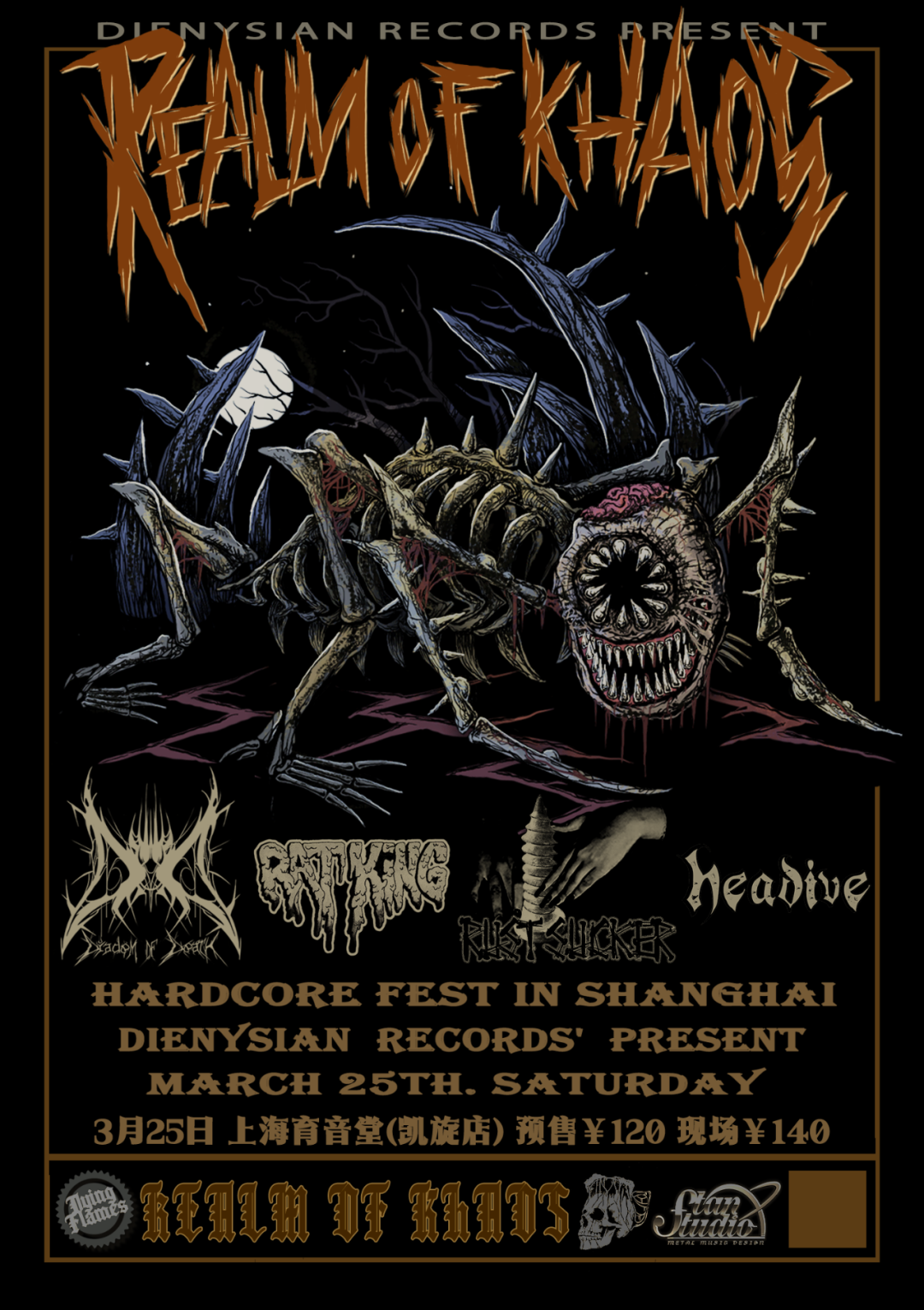 3月25日 混沌领域 上海站 @YYT