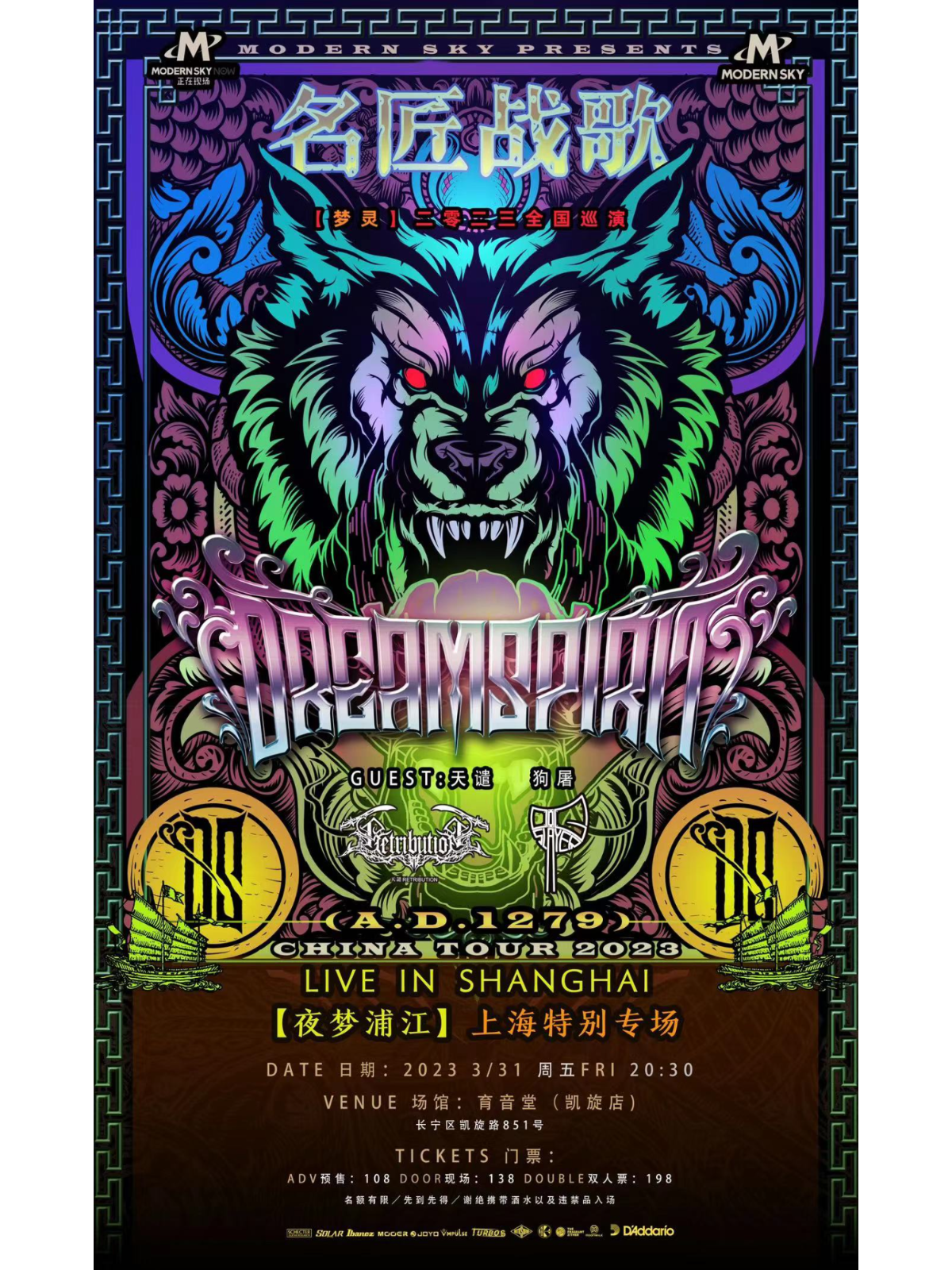 3月31日 梦灵 @YYT