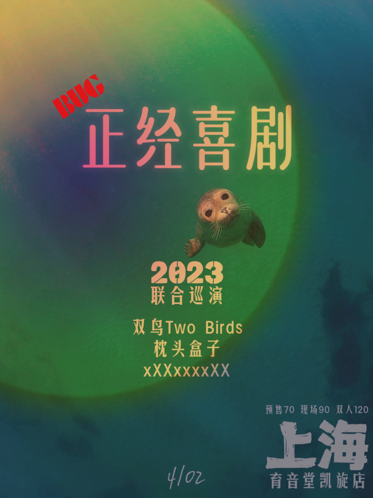 4月2日 双鸟/枕头盒子/xXXxxxxXX @YYT