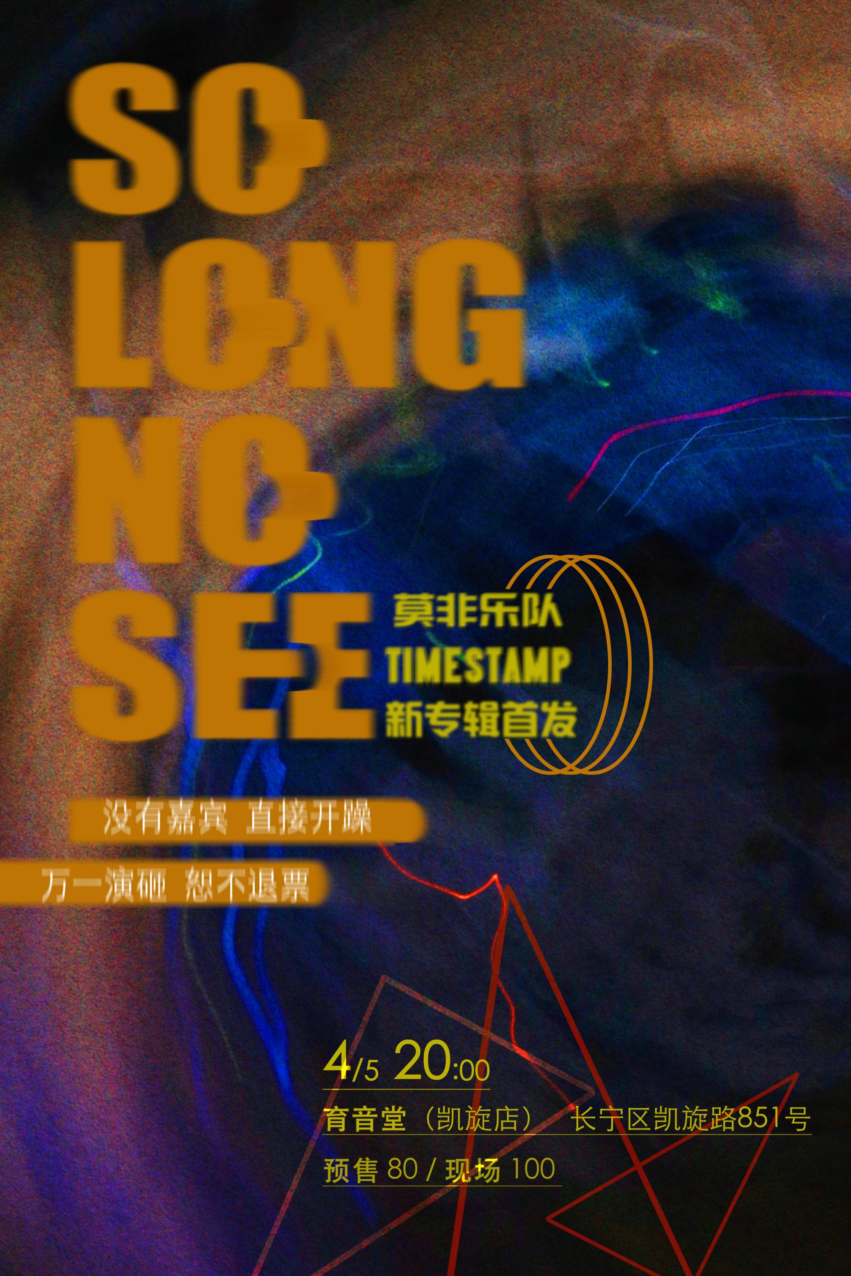 4月5日 莫非 @YYT