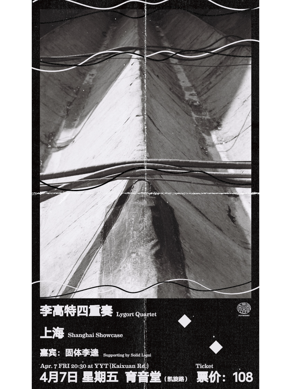 4月7日 李高特四重奏 @YYT