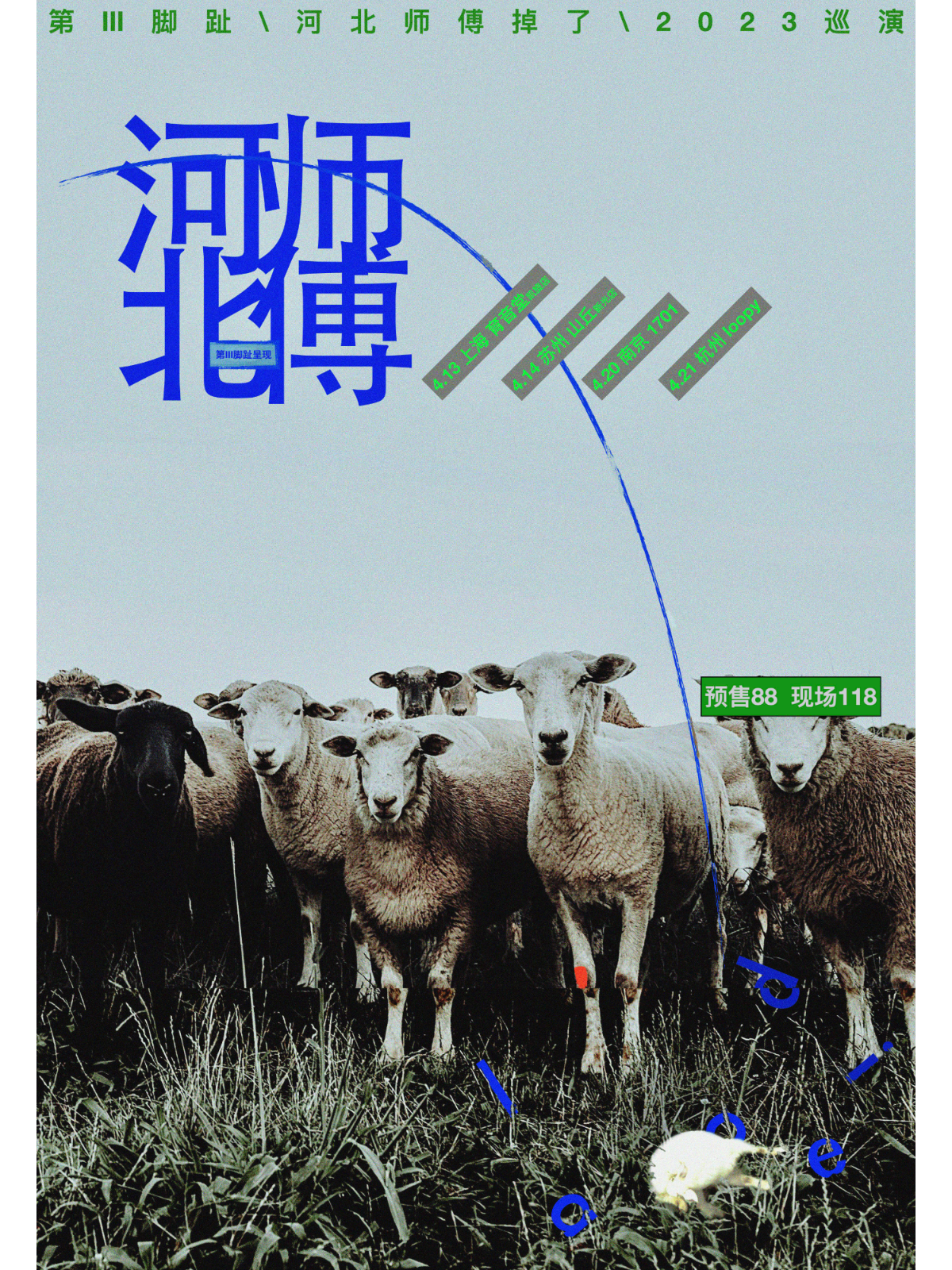 4月13日 第三脚趾 @YYT