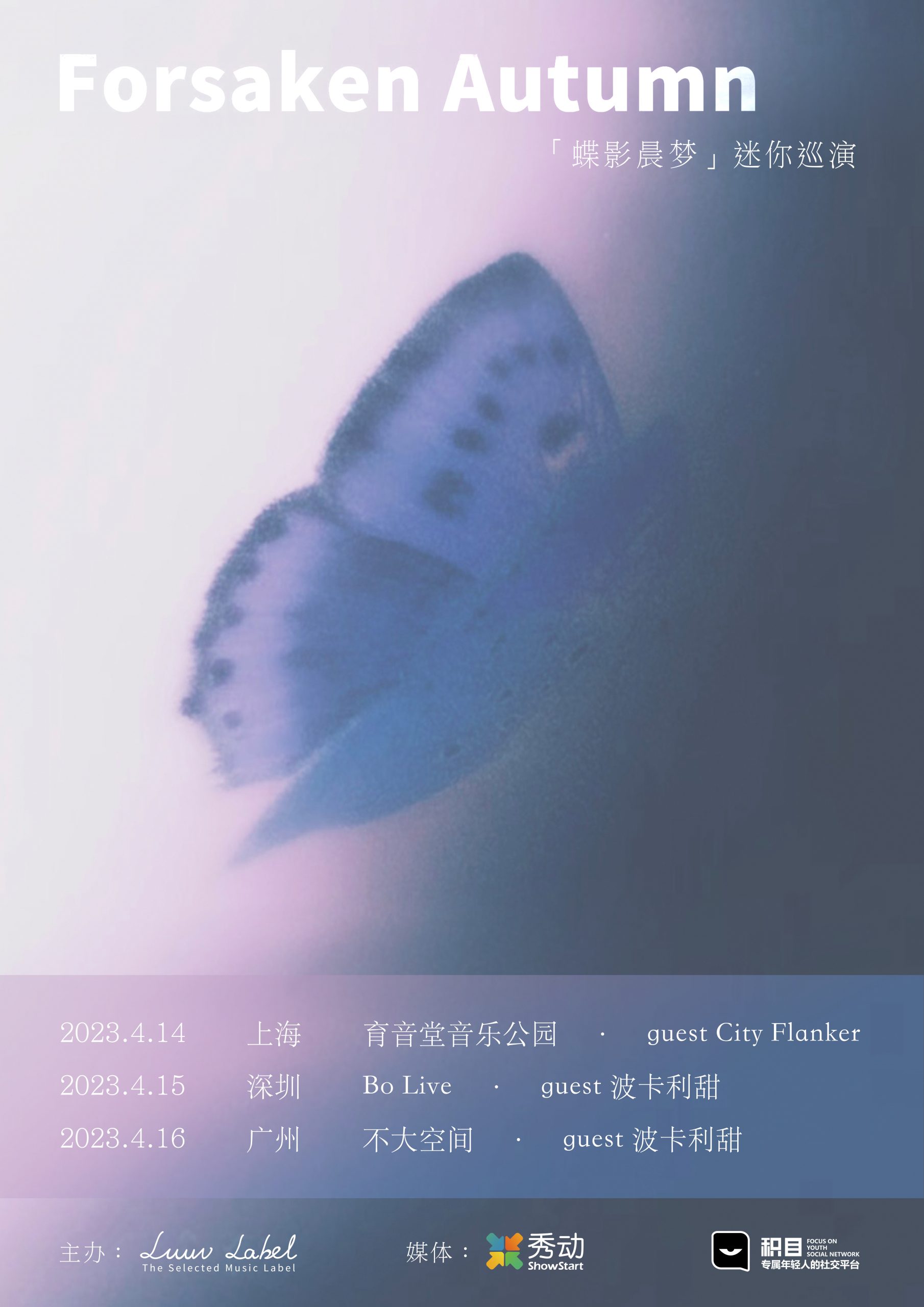 4月14日 Forsaken Autumn @YYT PARK