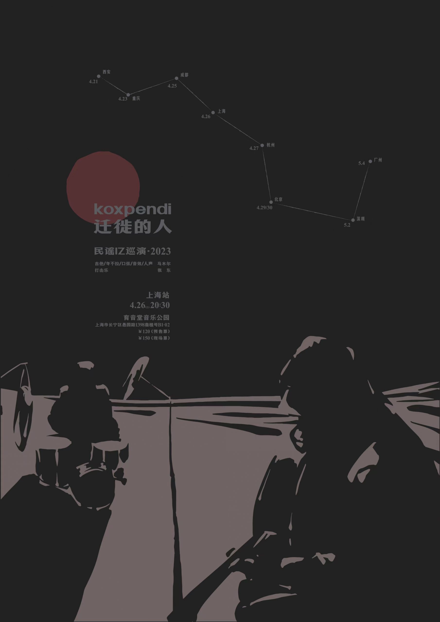 4月26日 IZ @YYT PARK