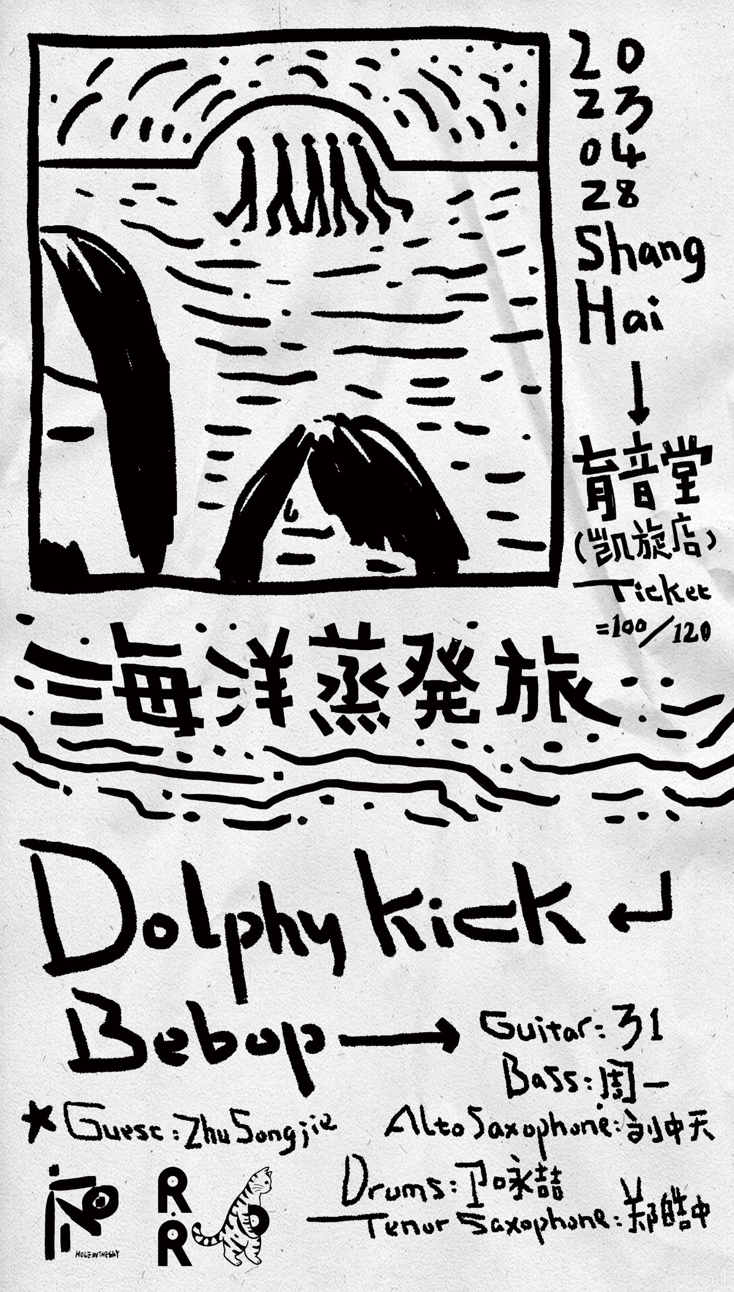 4月28日 Dolphy kick Bebop @YYT