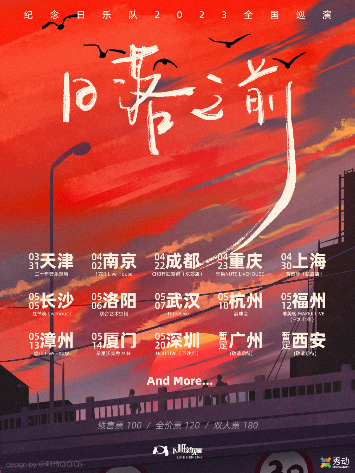 4月30日 纪念日 @YYT