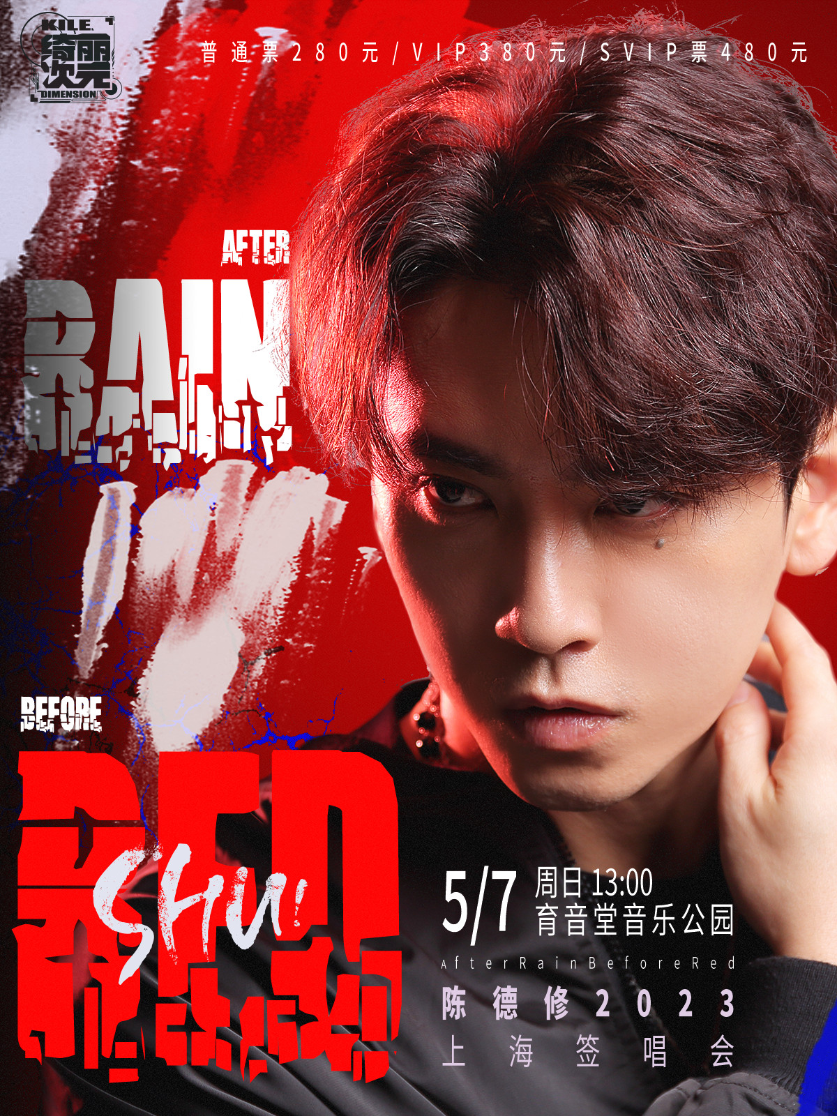 5月7日 陈德修 @YYT PARK