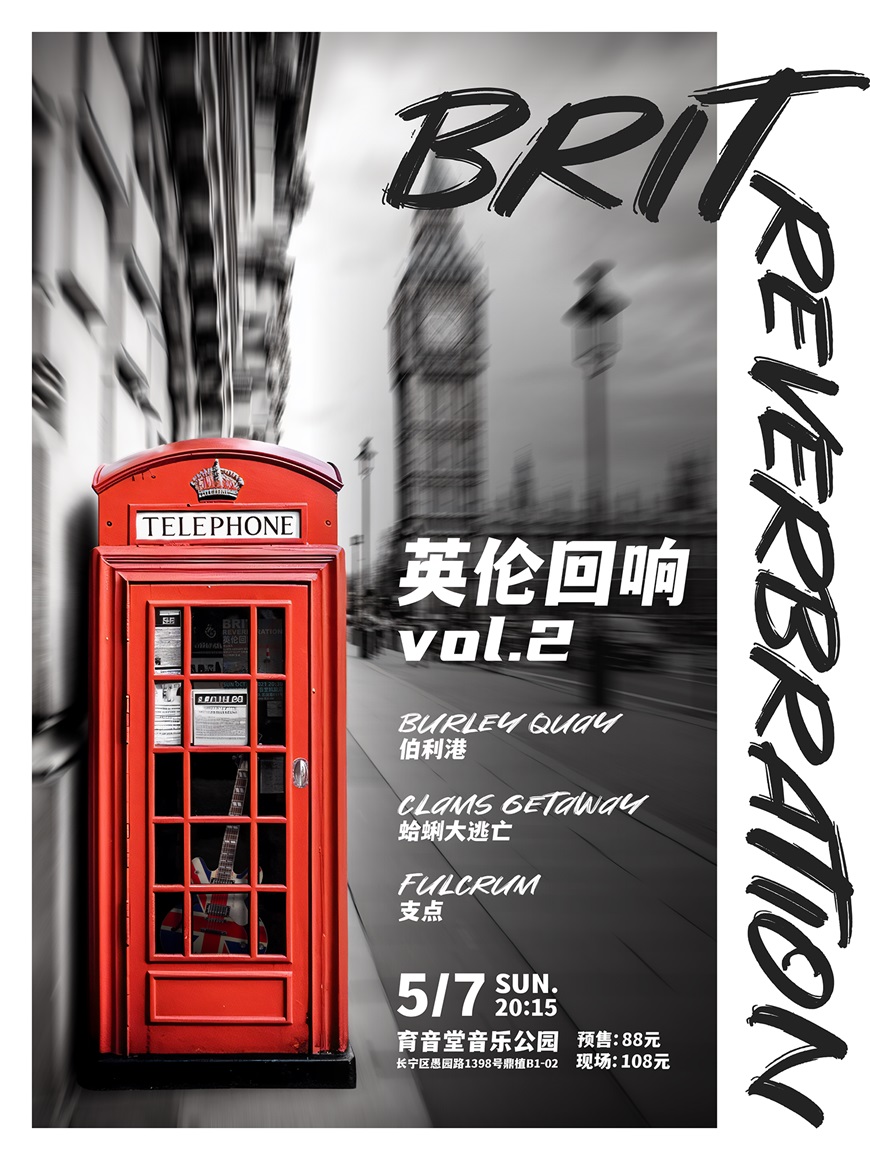 5月7日 英伦回响 Vol.2 @YYT PARK