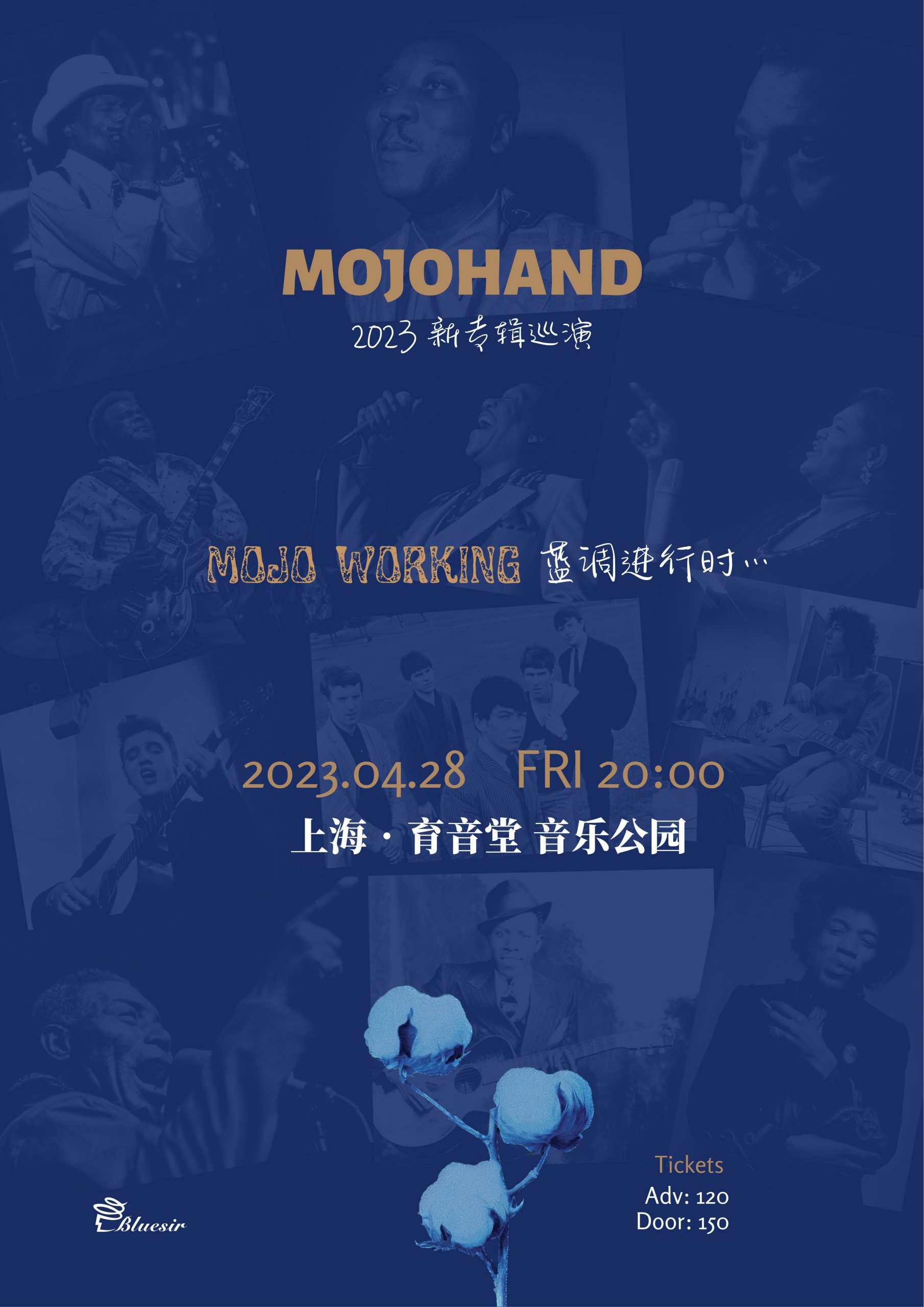 4月28日 MOJOHAND @YYT PARK