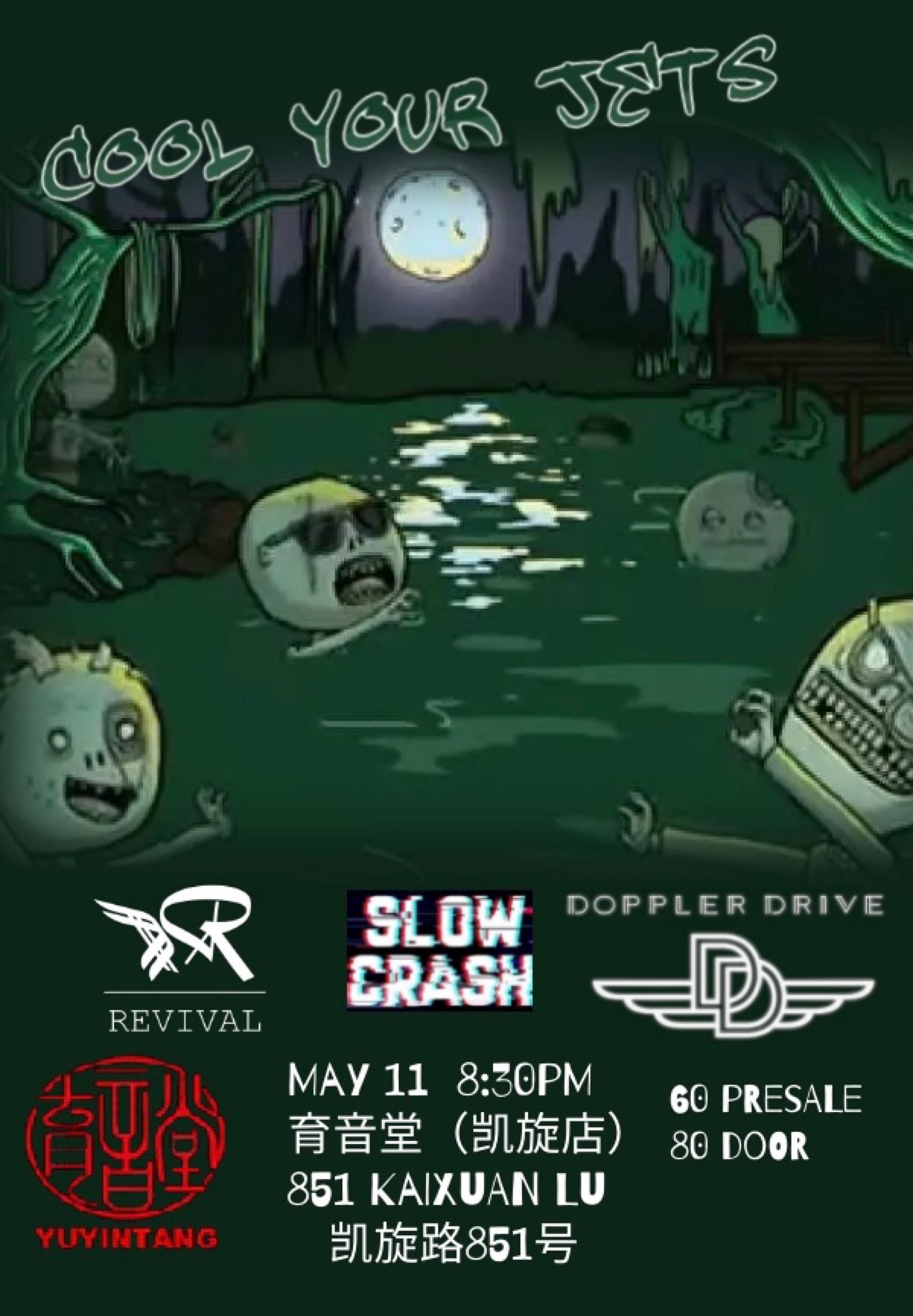 5月11日 Cool Your Jets @YYT