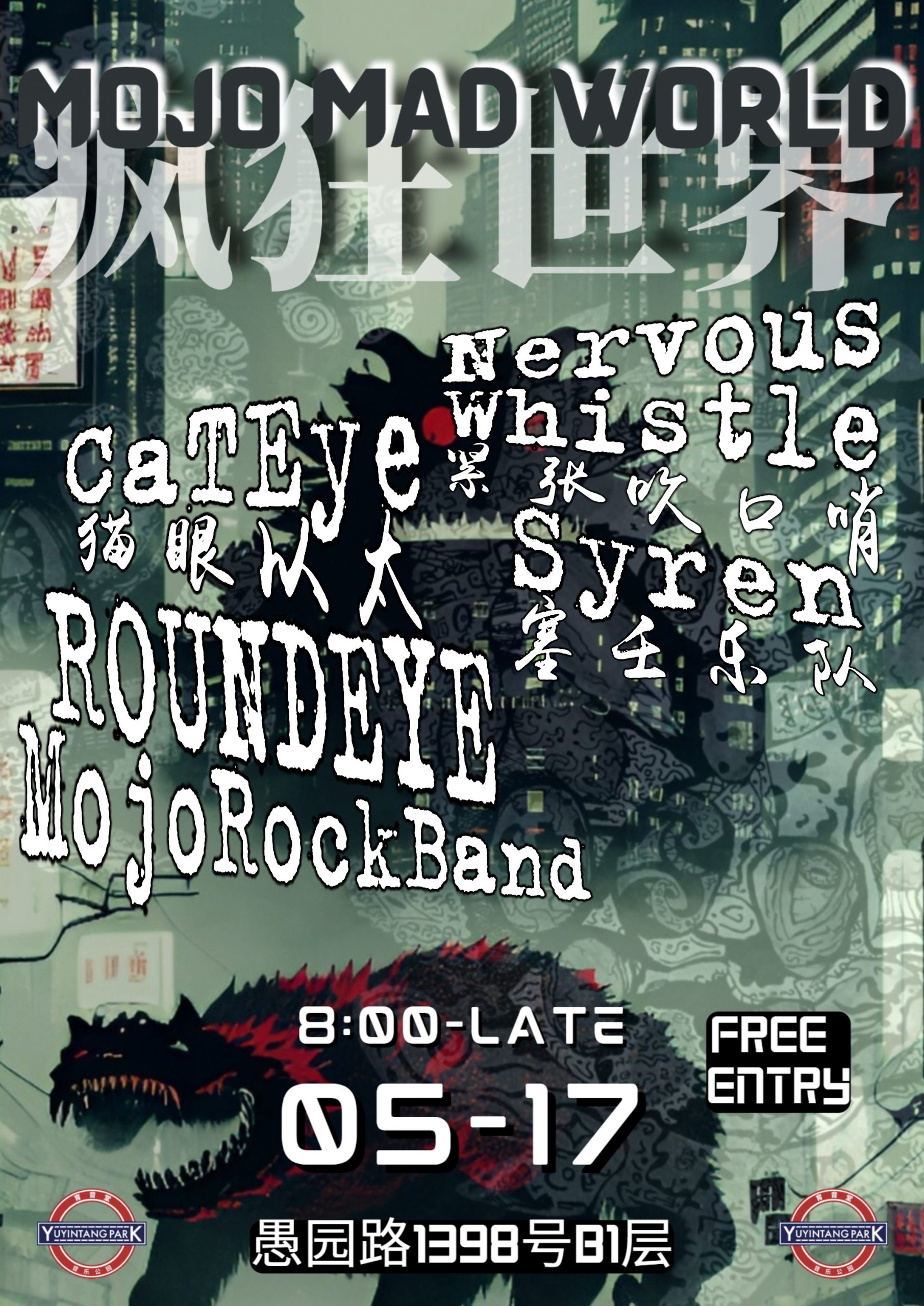 5月17日 MOJO MAD WORLD @YYT PARK