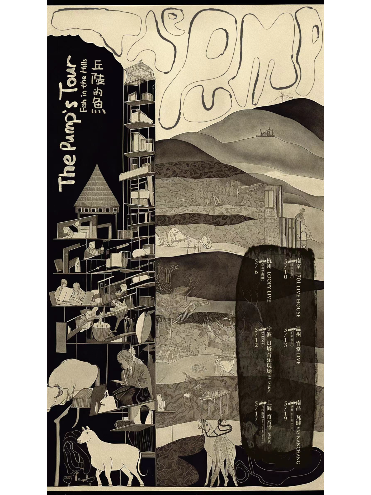 5月17日 the Pump @YYT