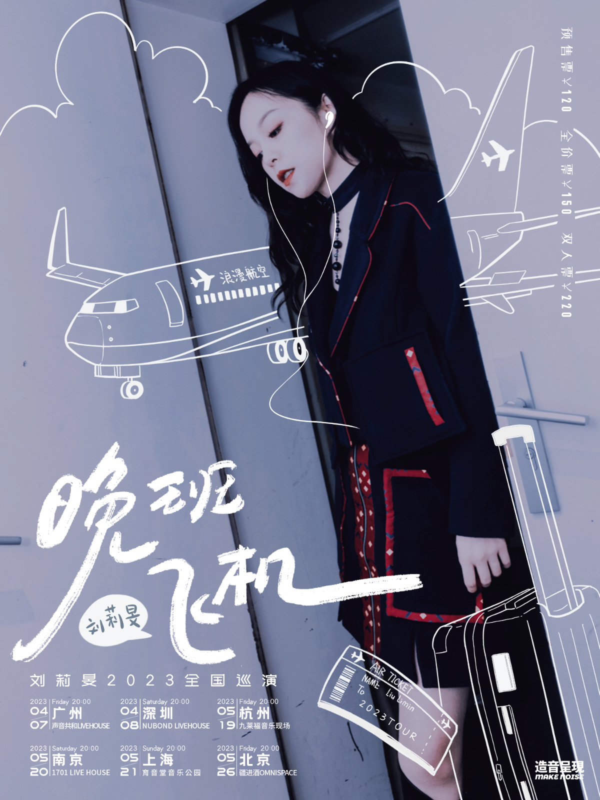 5月21日 刘莉旻 @YYT PARK