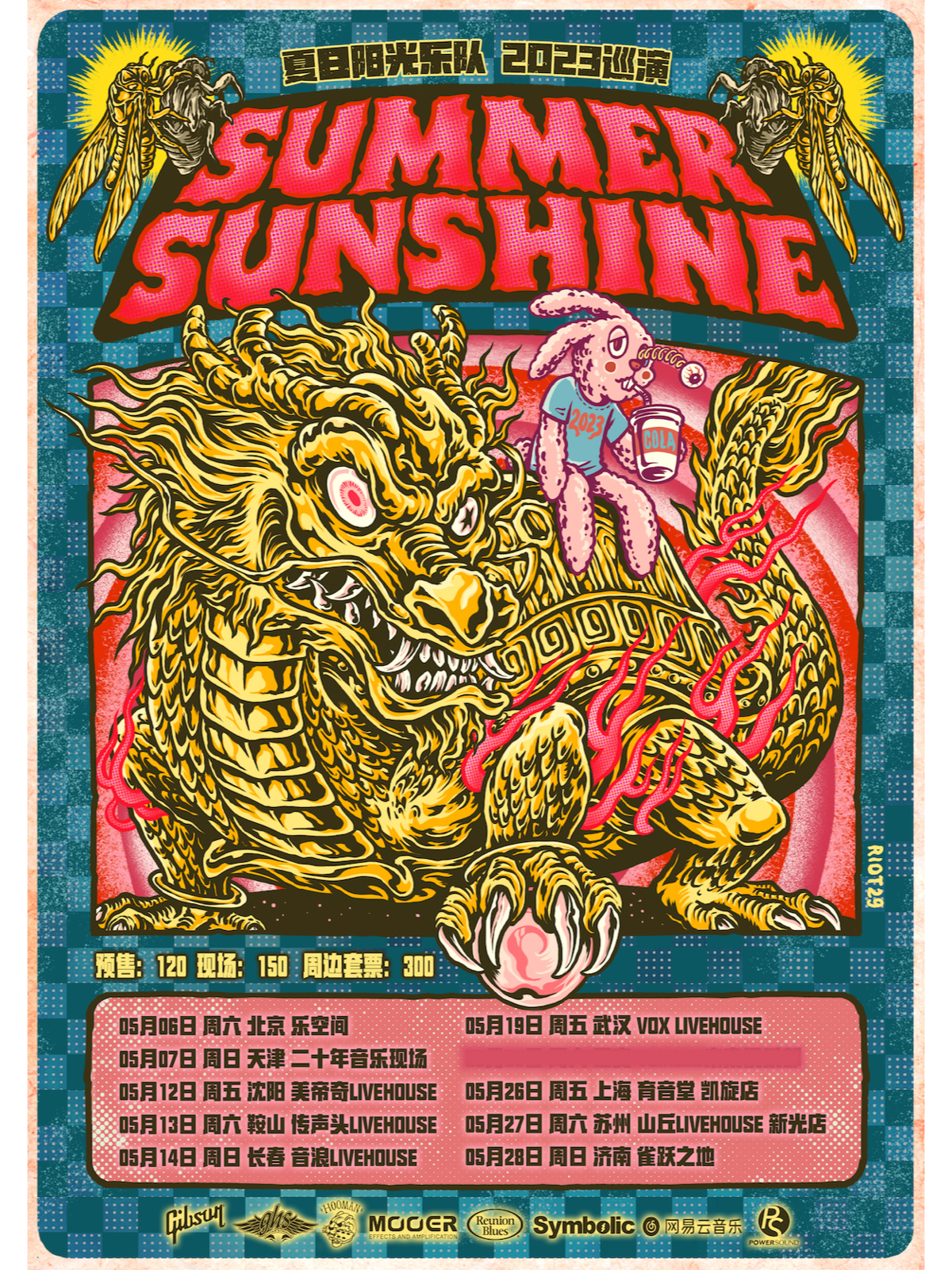 5月26日 夏日阳光 @YYT