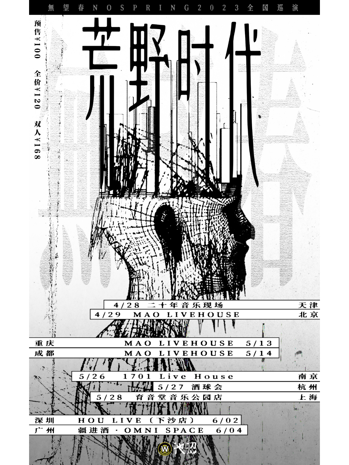 5月28日 無望春 @YYT PARK