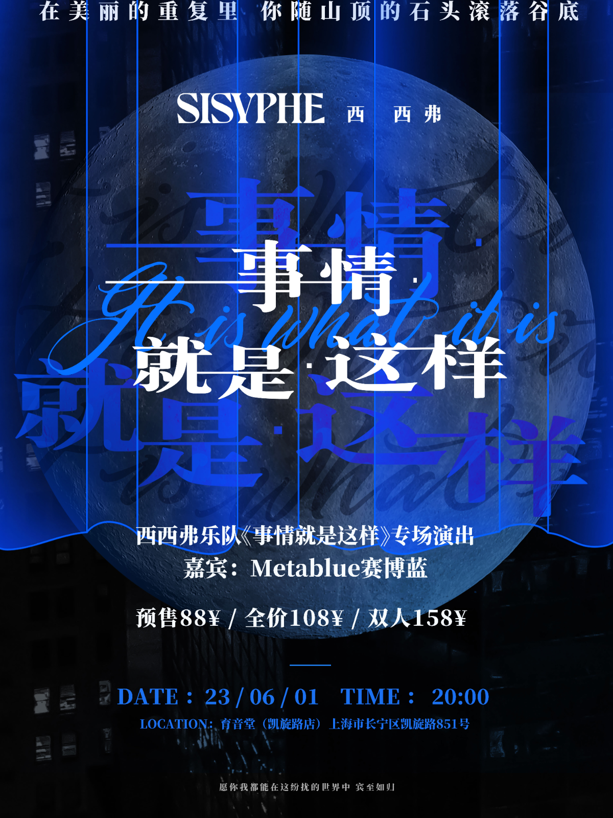 6月1日 西西弗 @YYT