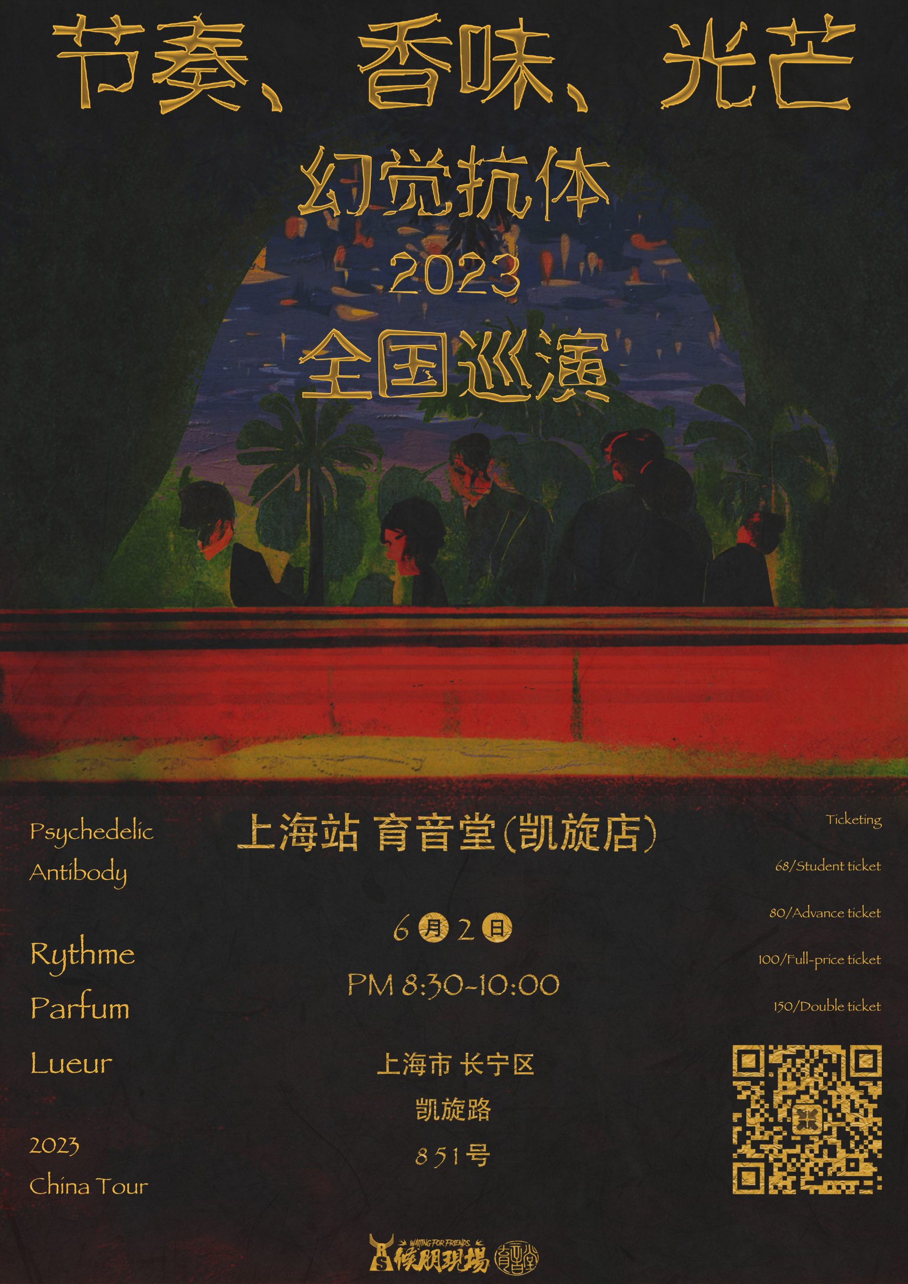 6月2日 幻觉抗体 @YYT