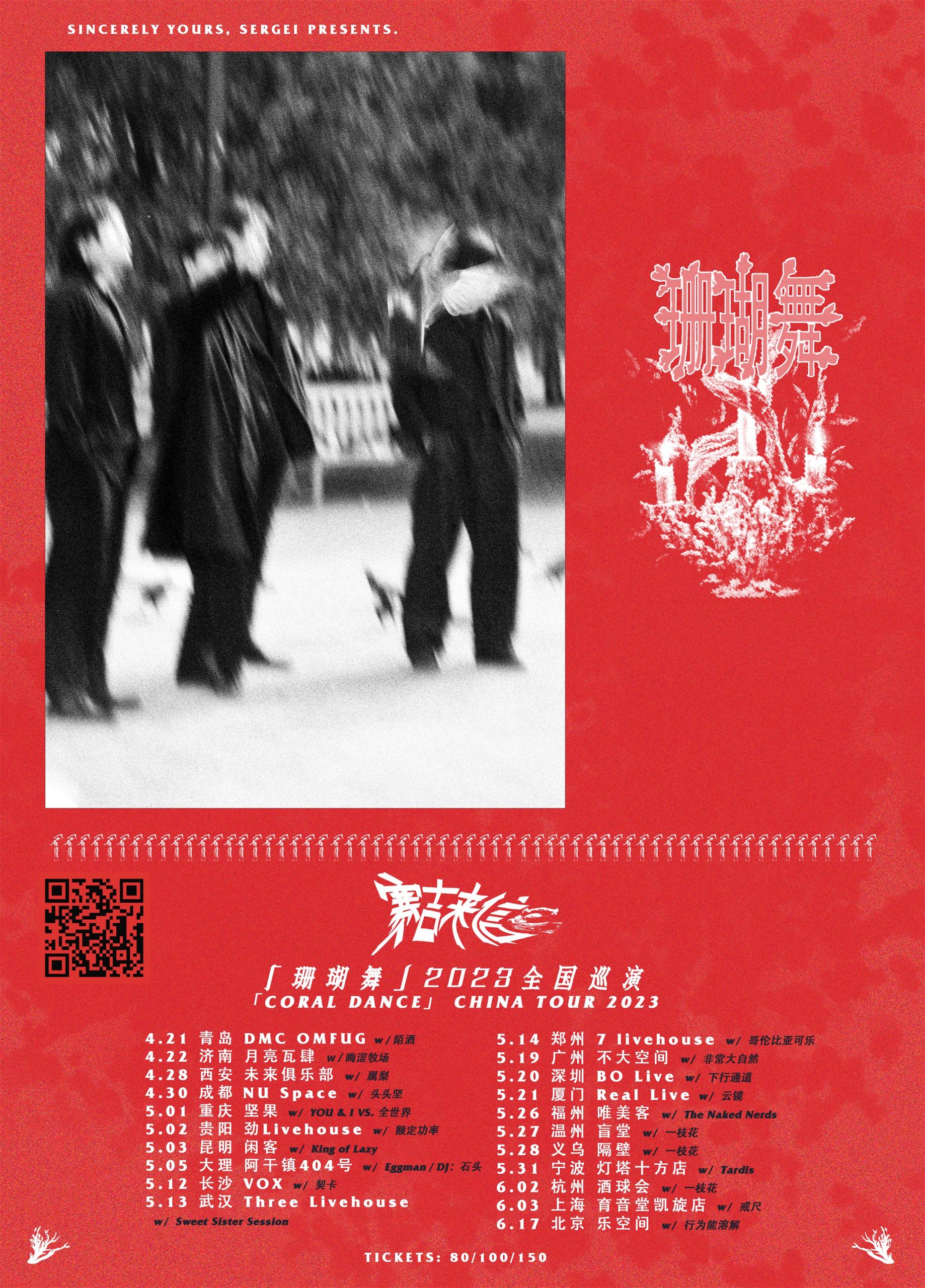 6月3日 赛吉来信 @YYT