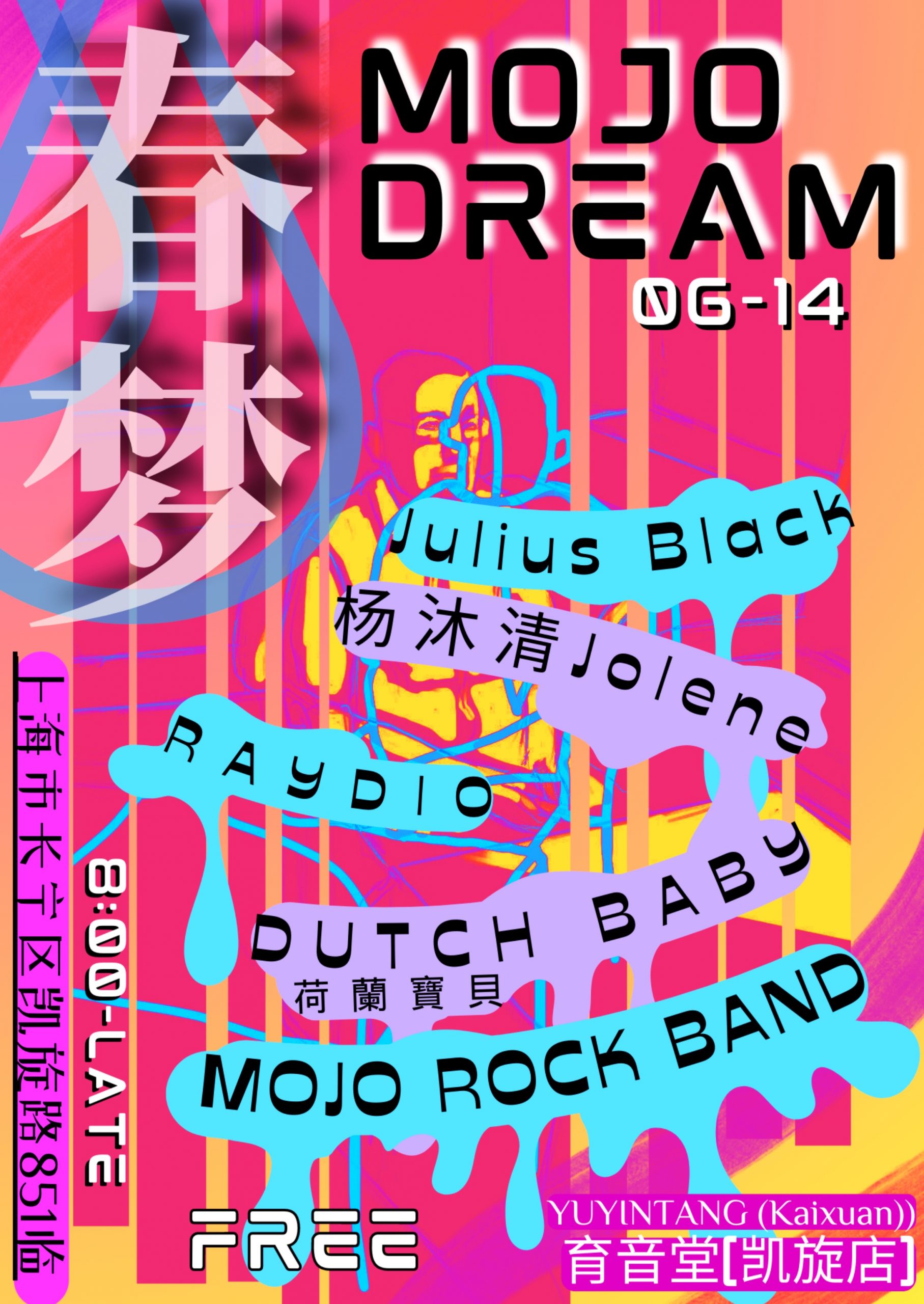 6月14日 MOJO DREAM @YYT