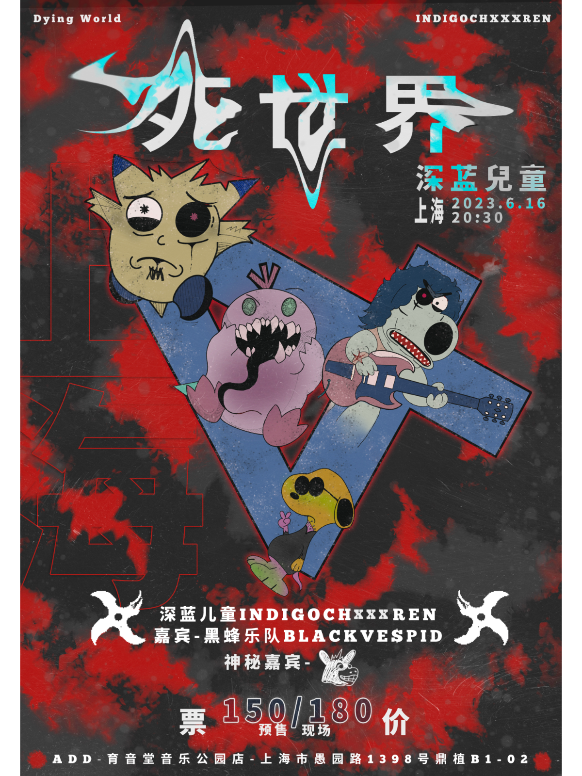 6月16日 深蓝儿童 @YYT PARK