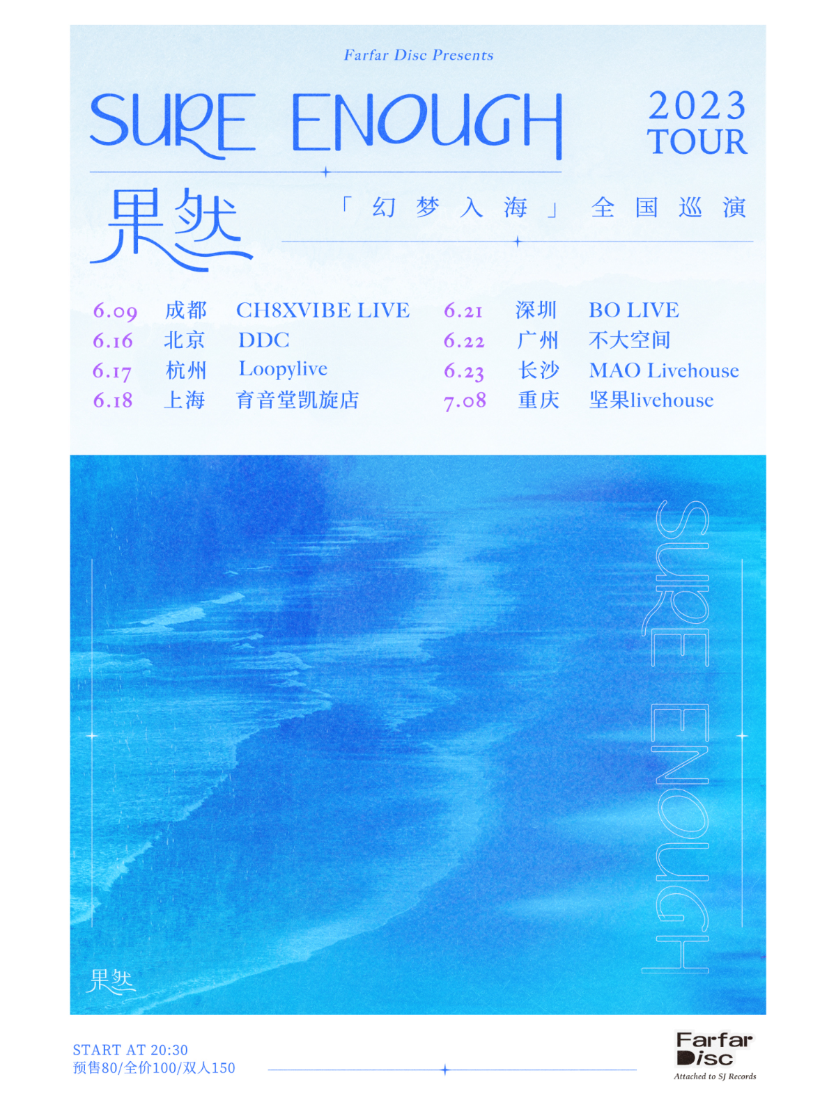 6月18日 果然 @YYT