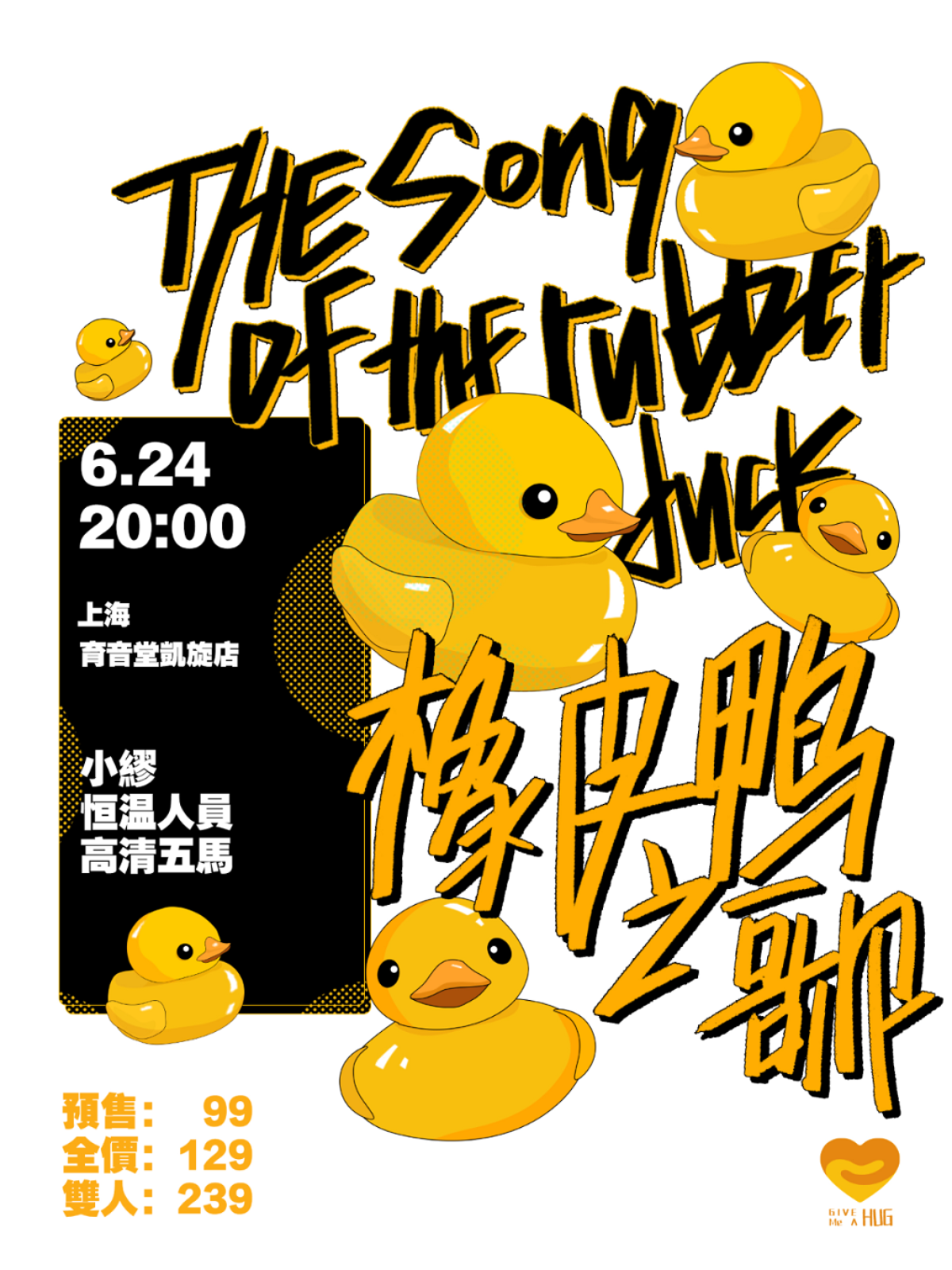 6月24日 小缪/高清五马/恒温人员 @YYT