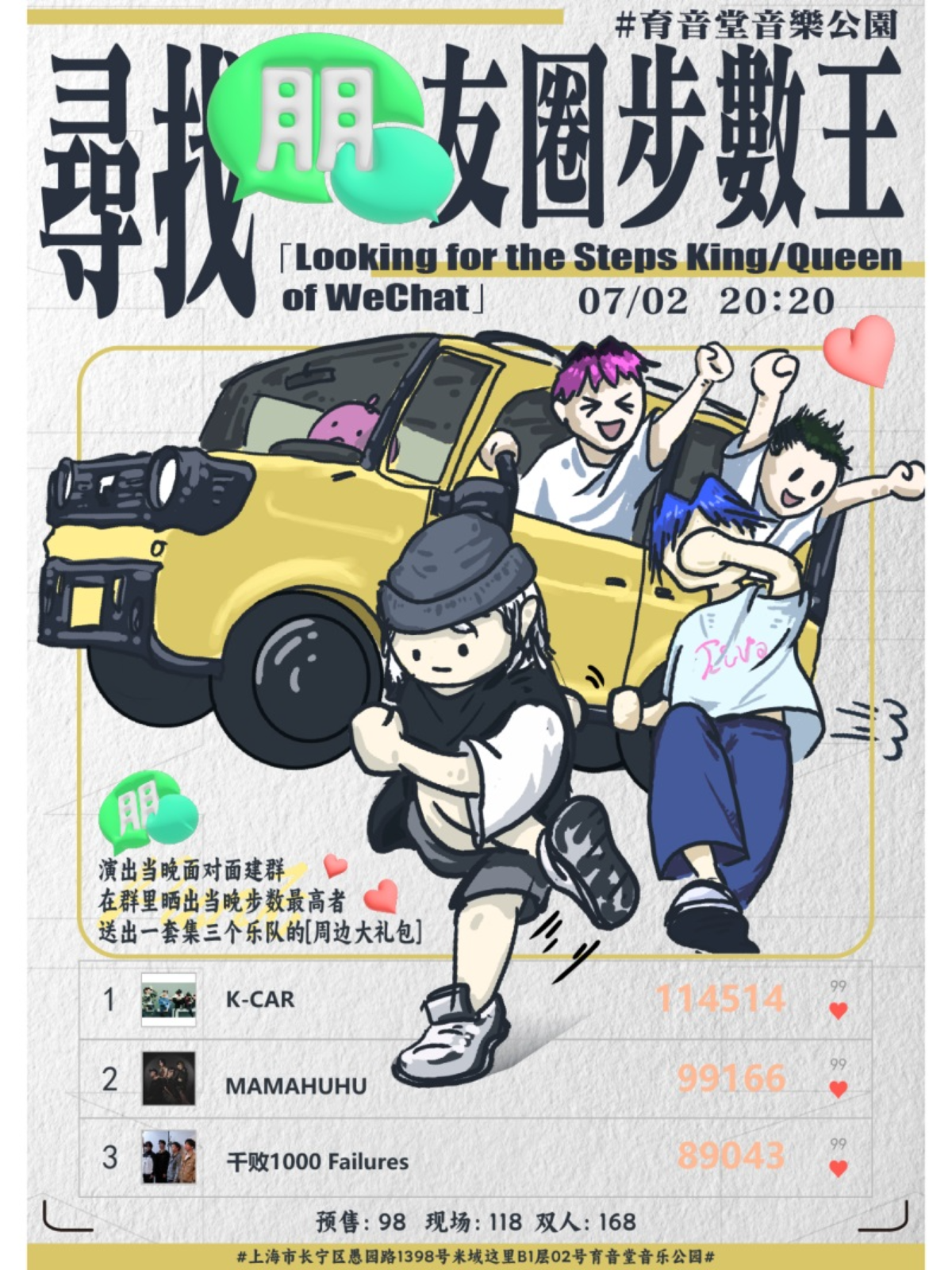 7月2日 K-CAR/MAMAHUHU/千败 @YYT PARK